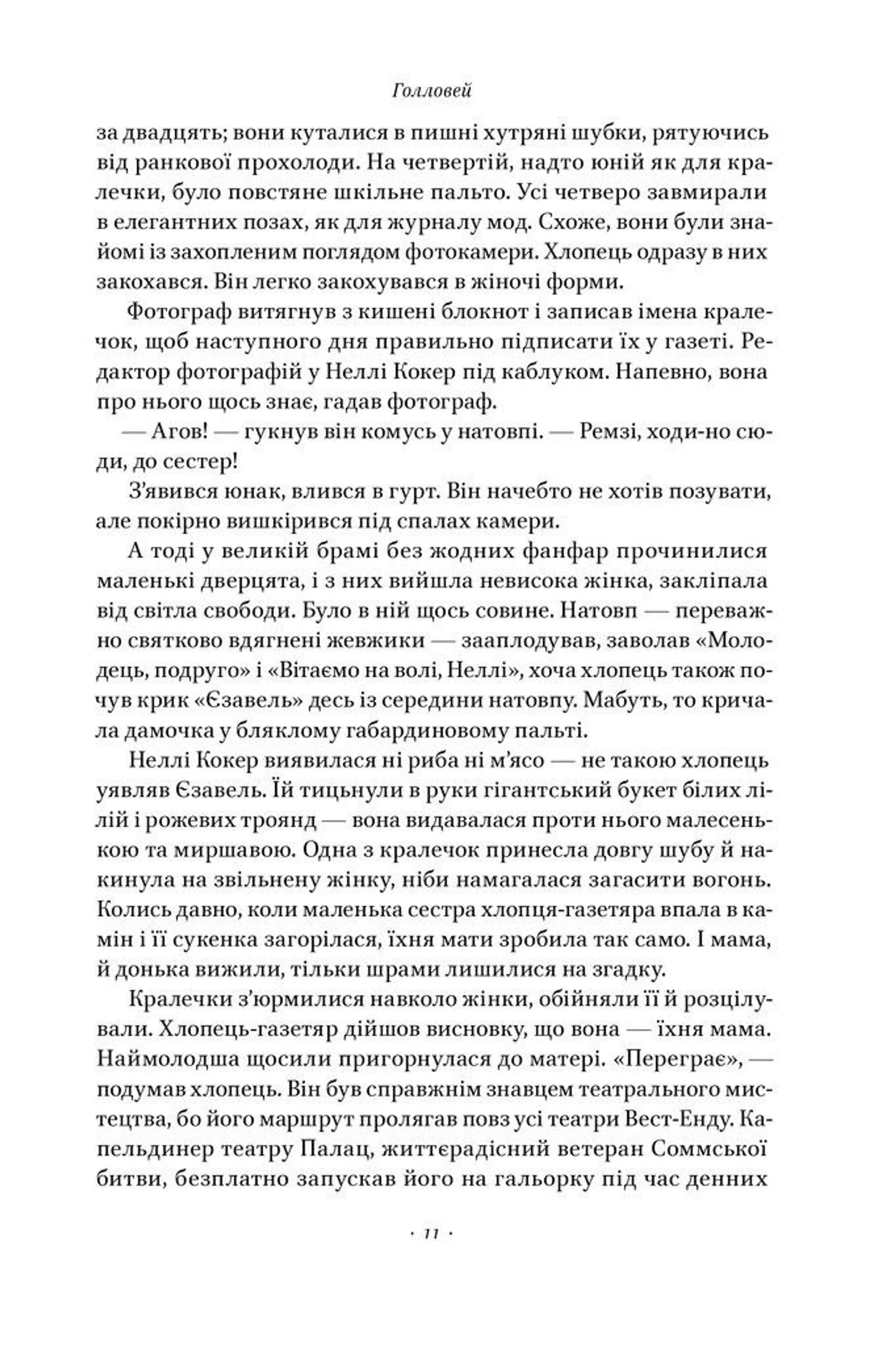 Храми веселощів