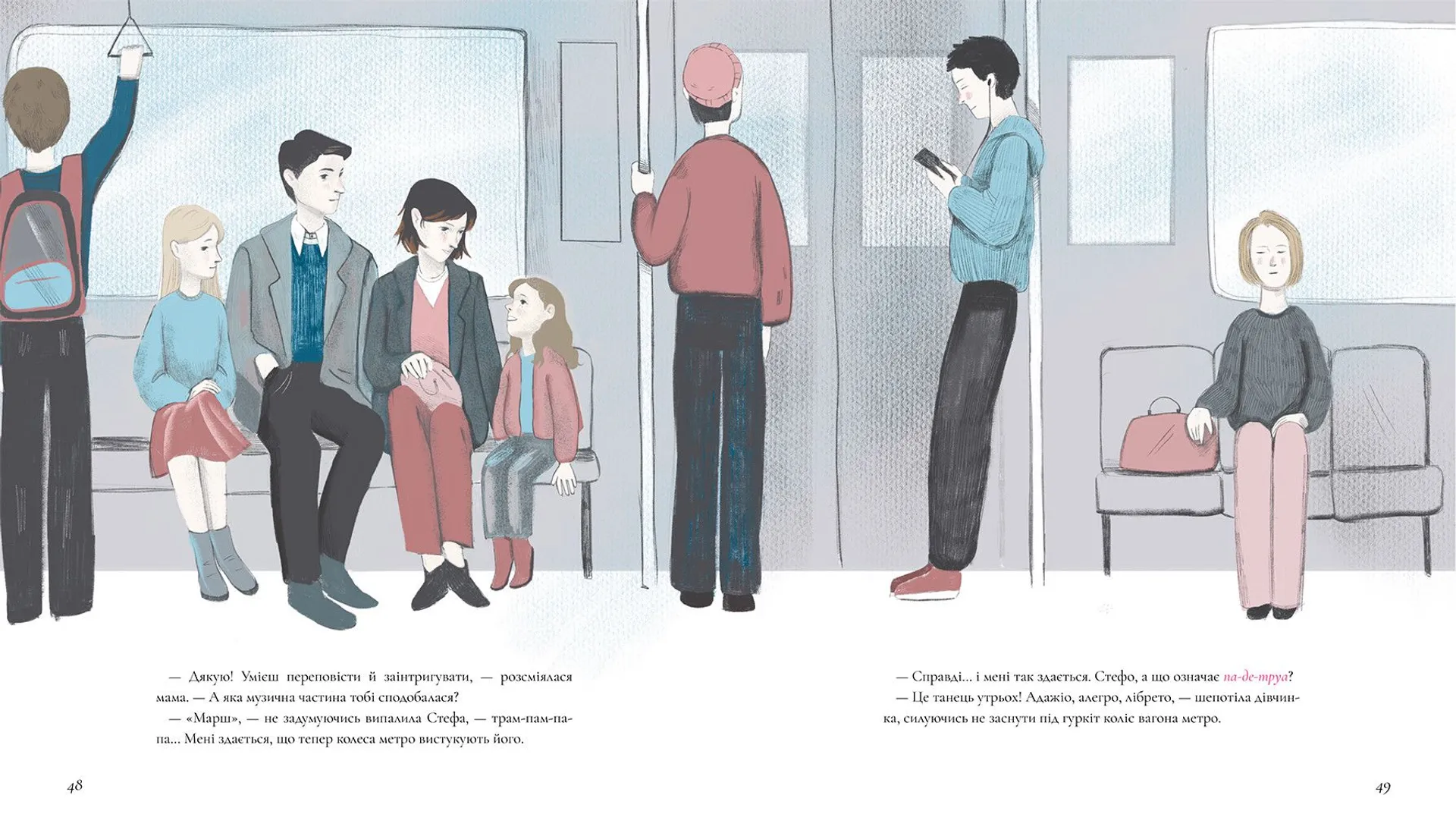 Балет. Перший пірует Стефанії