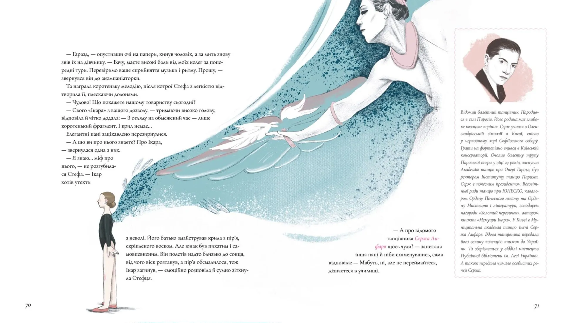 Балет. Перший пірует Стефанії