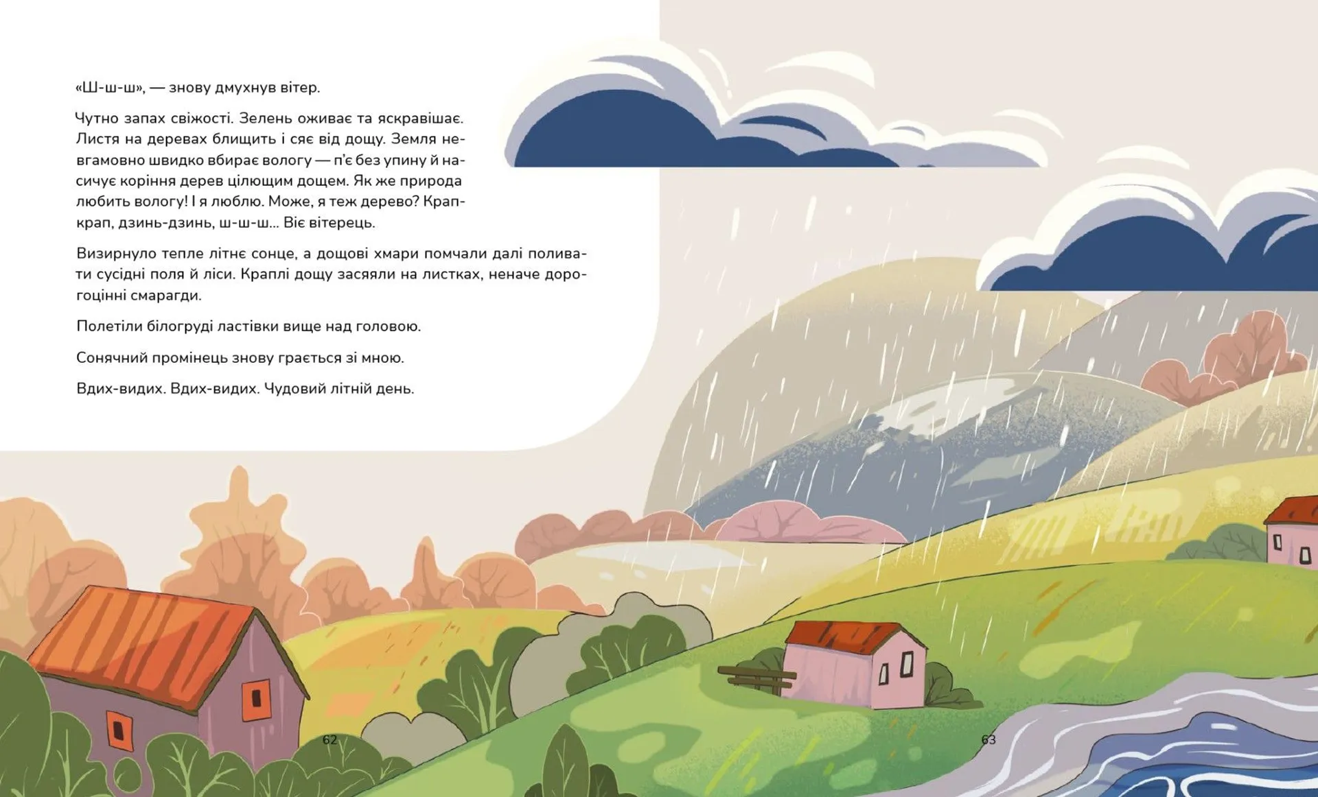 Медитативні історії на добраніч