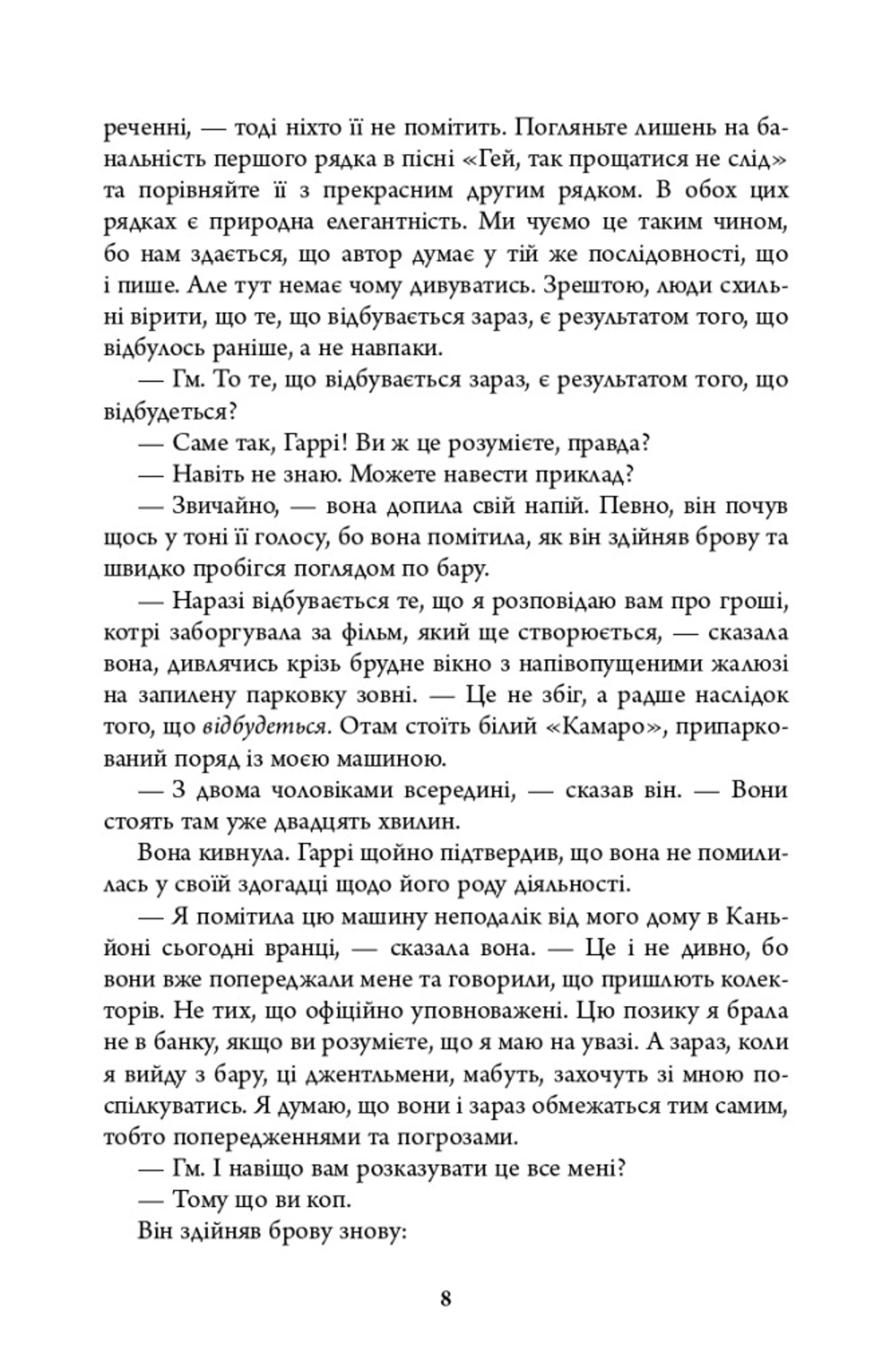 Убивчий місяць