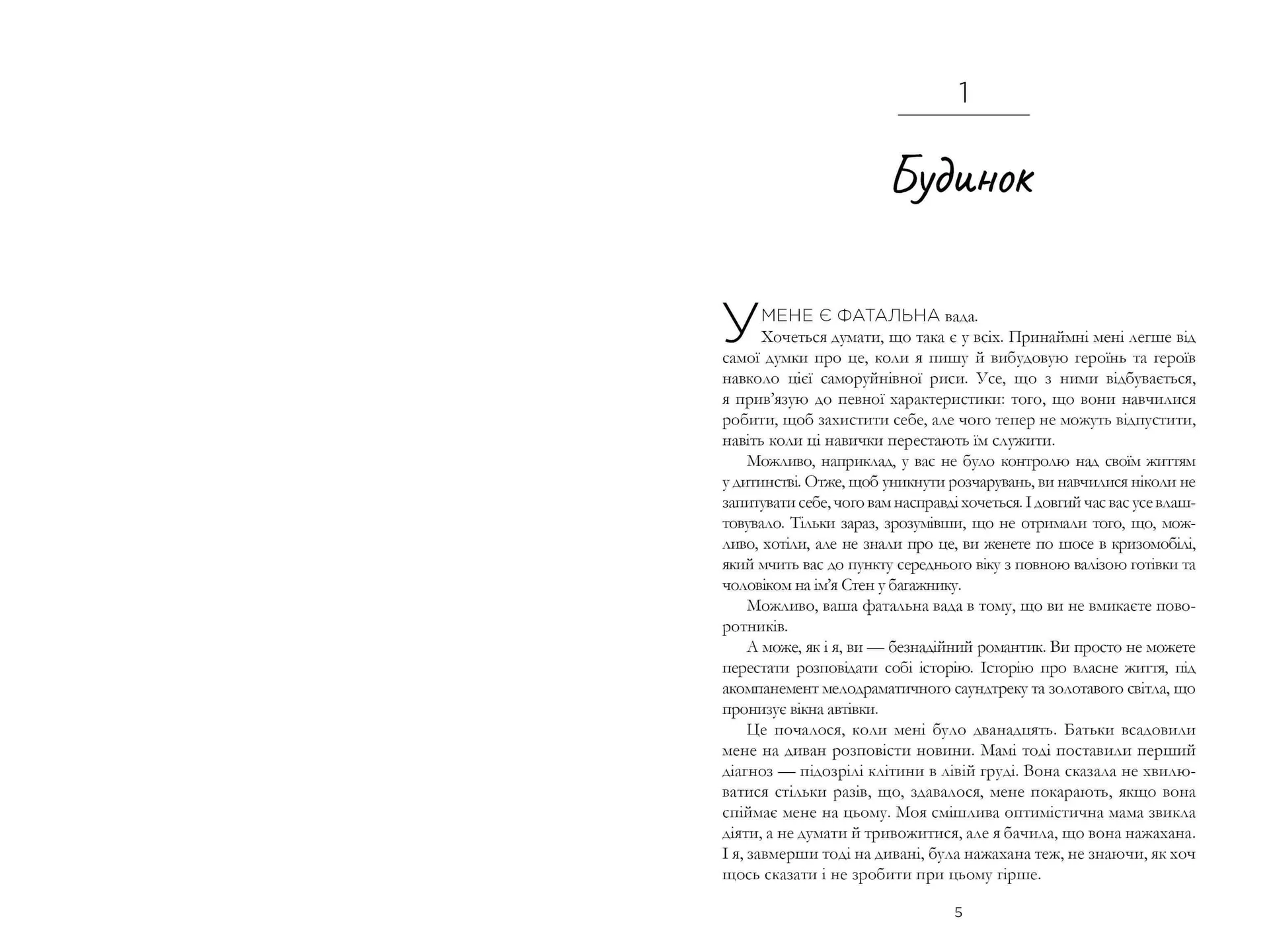 Пляжне чтиво (pocketbook)