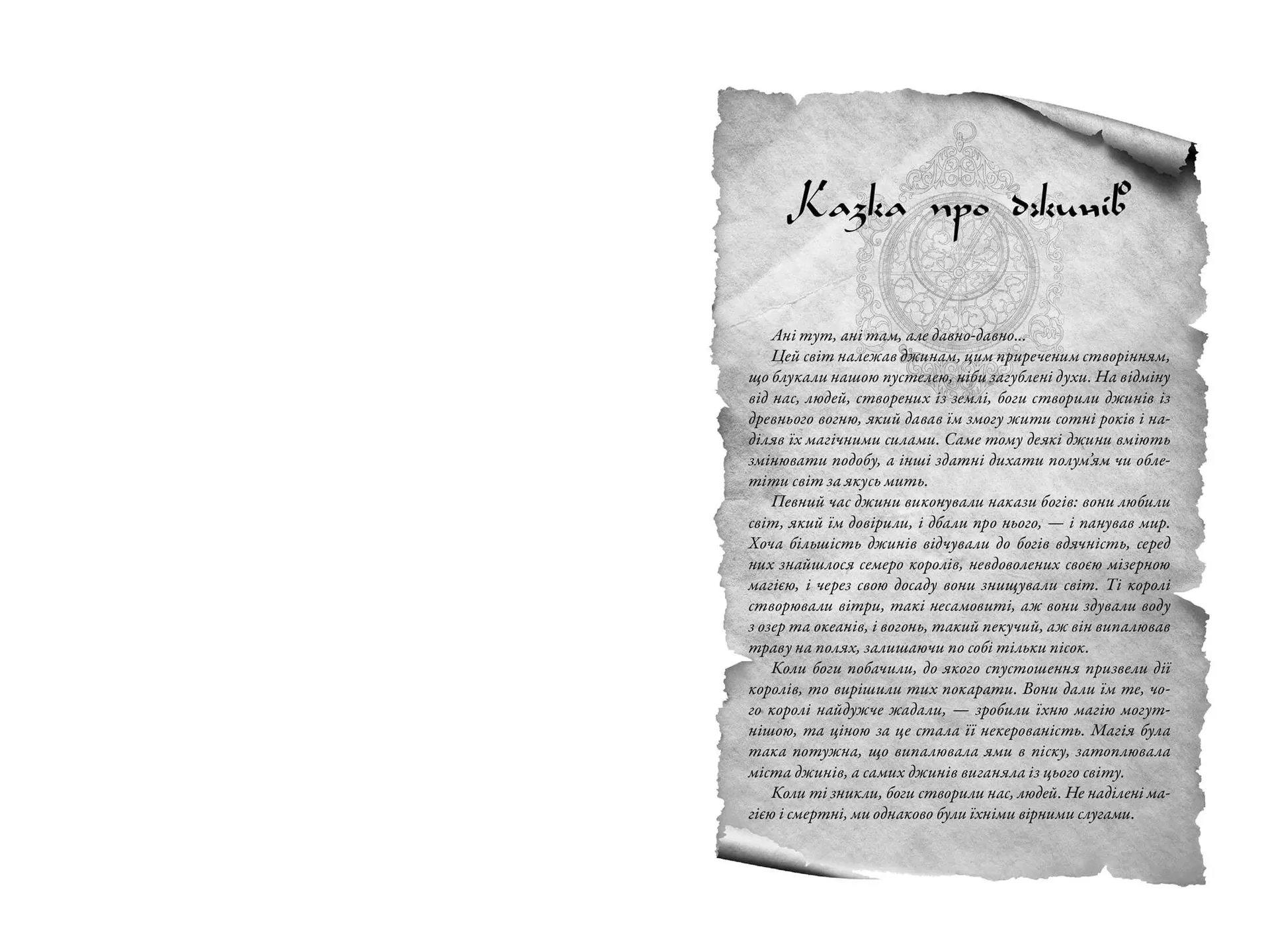 Крадій зоряного пилу. Limited edition