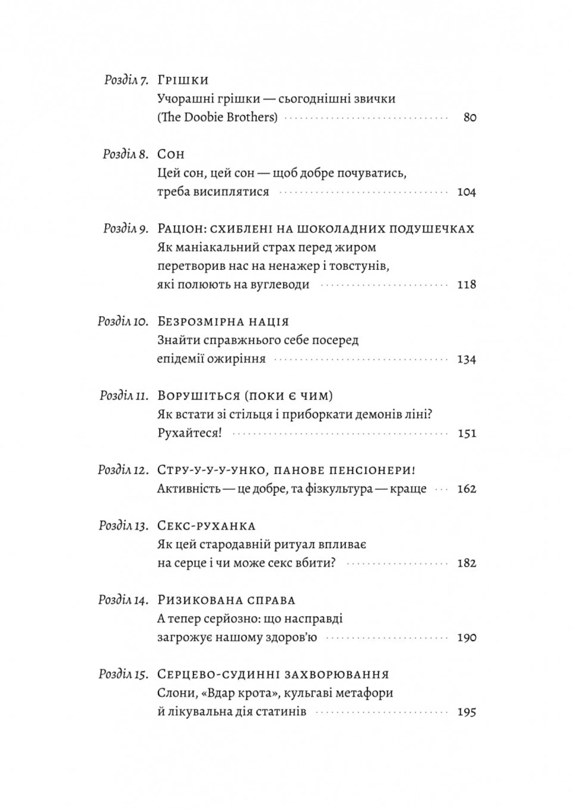 Чоловіче здоров'я: прості правила