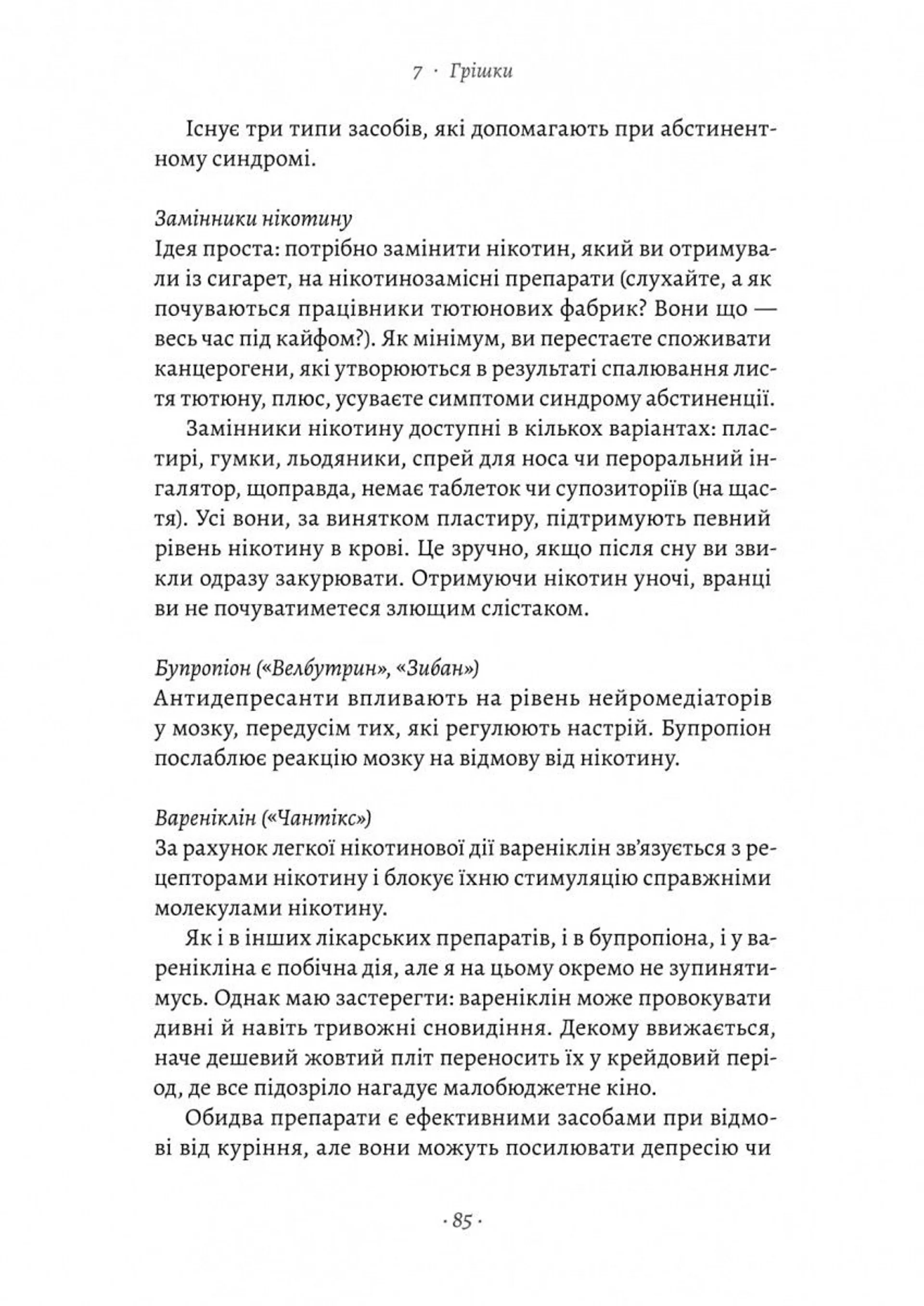 Чоловіче здоров'я: прості правила