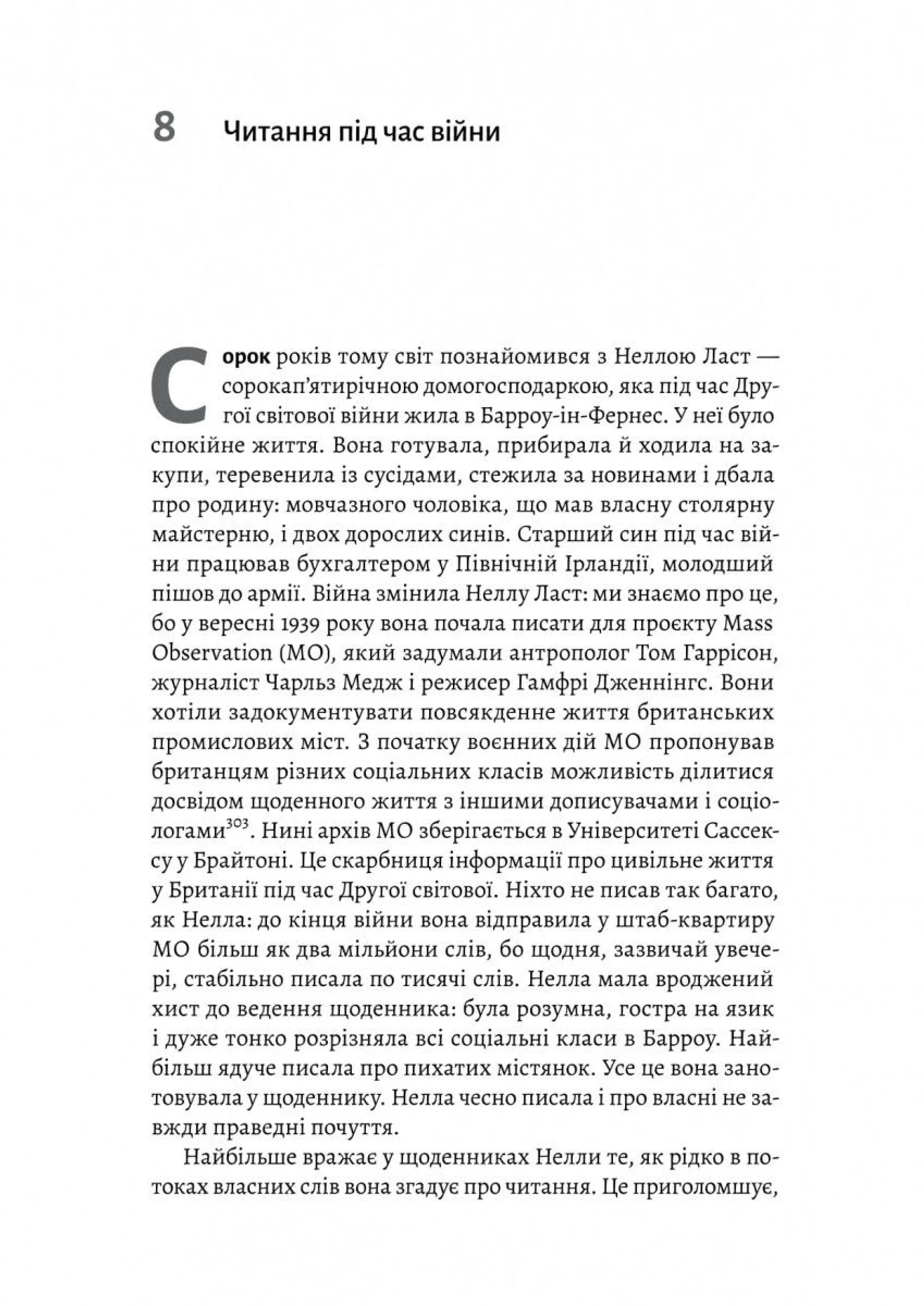 Книга на війні. Бібліотеки й читачі воєнного часу