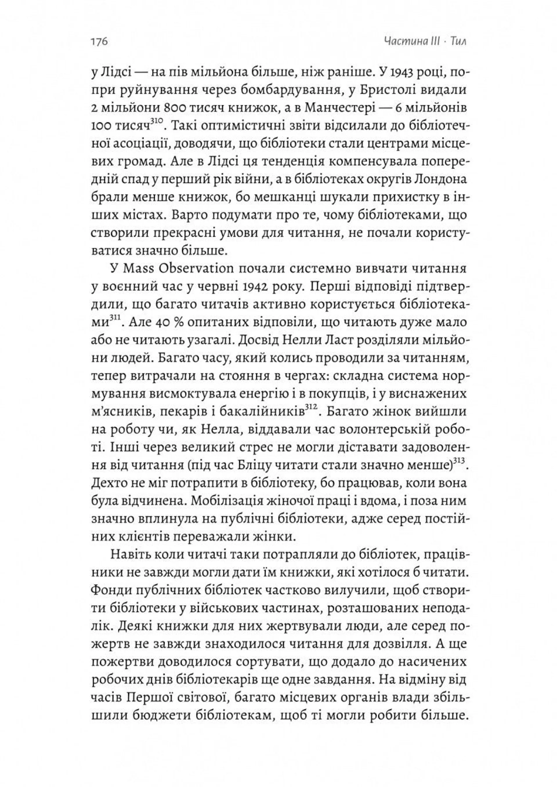 Книга на війні. Бібліотеки й читачі воєнного часу