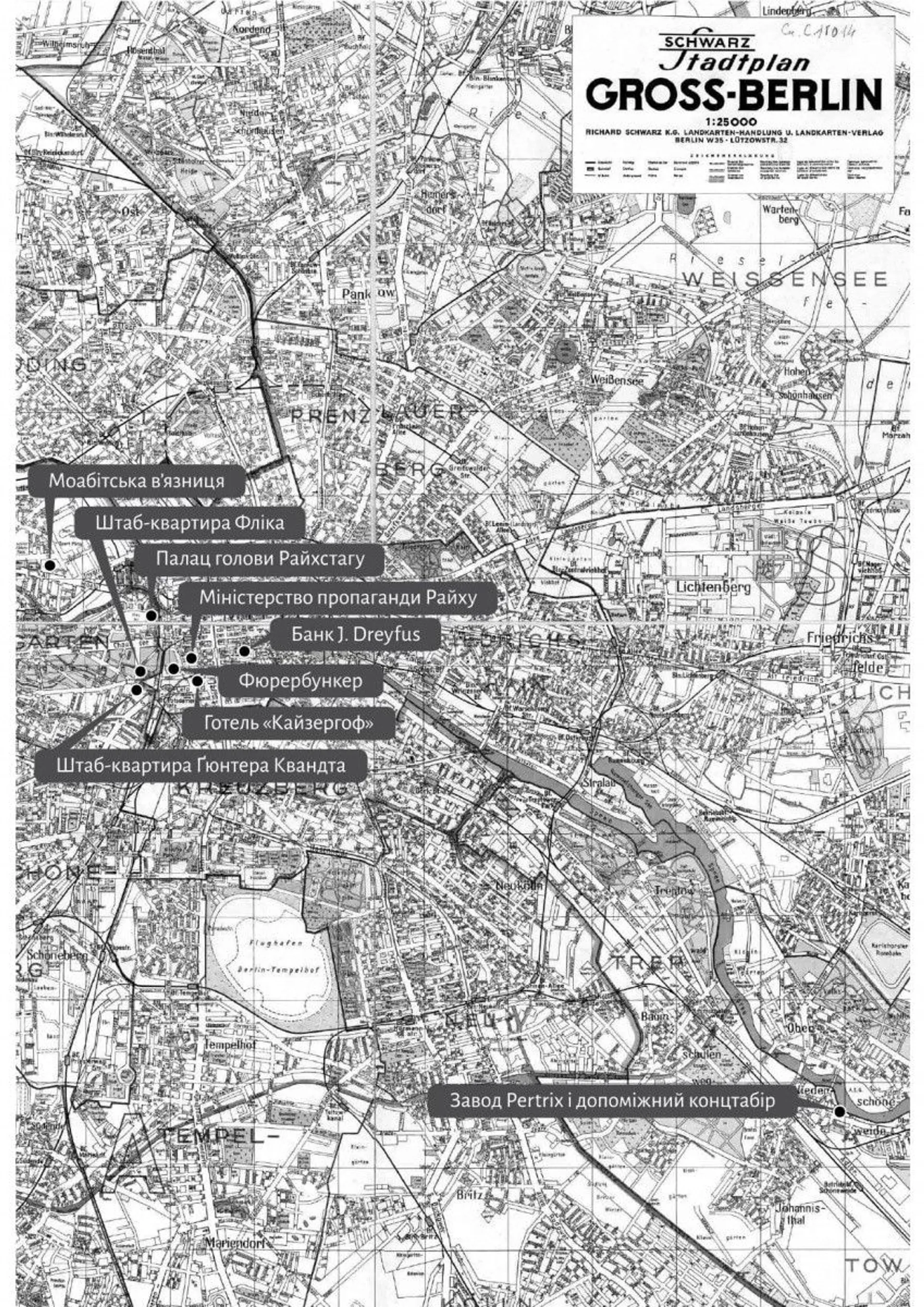 Нацисти-мільярдери. Темна історія найбагатших династій Німеччини