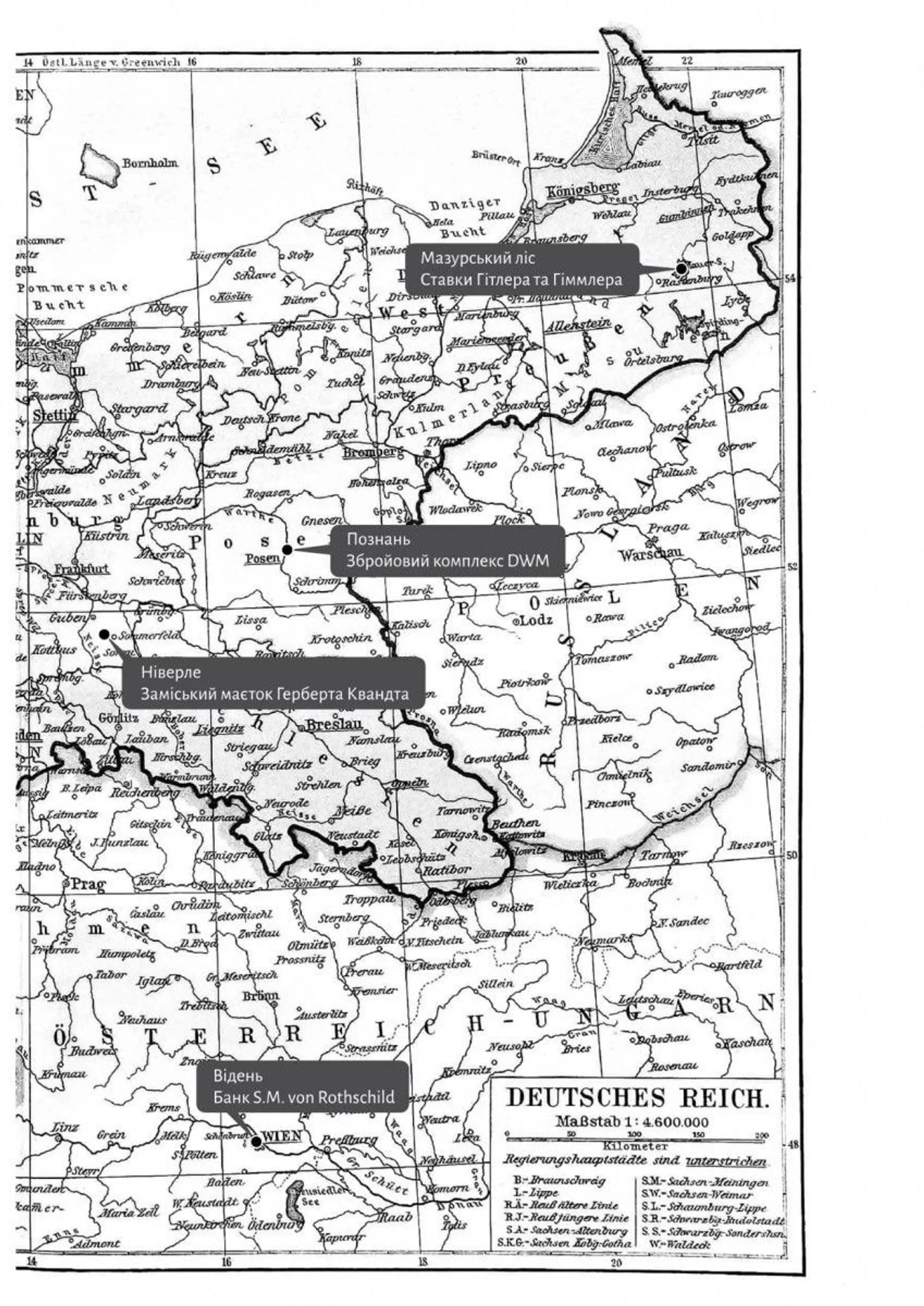Нацисти-мільярдери. Темна історія найбагатших династій Німеччини