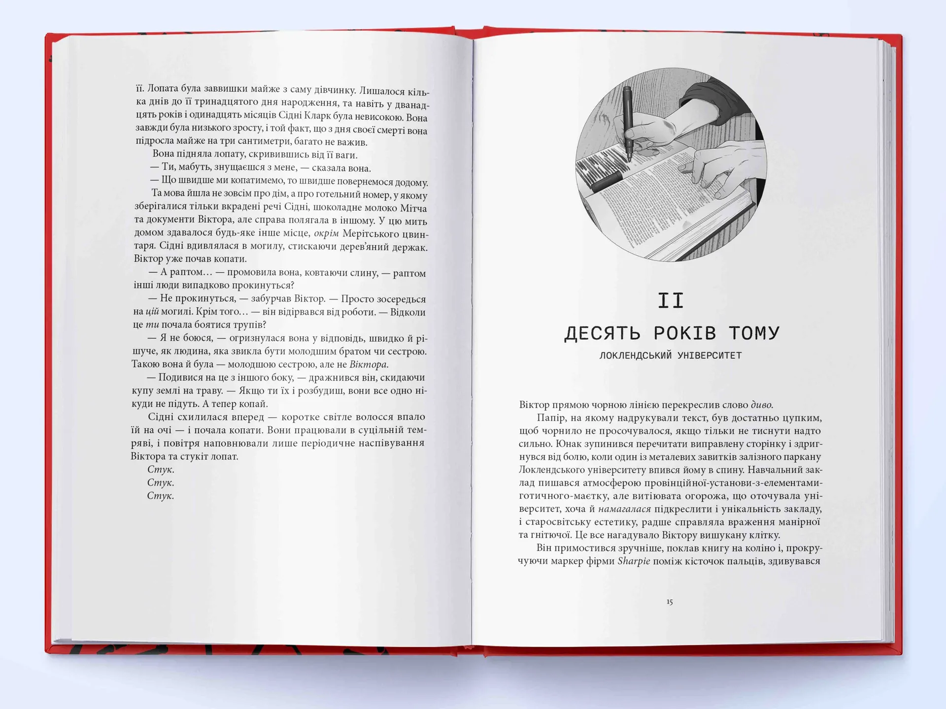 Зловісний. Книга 1