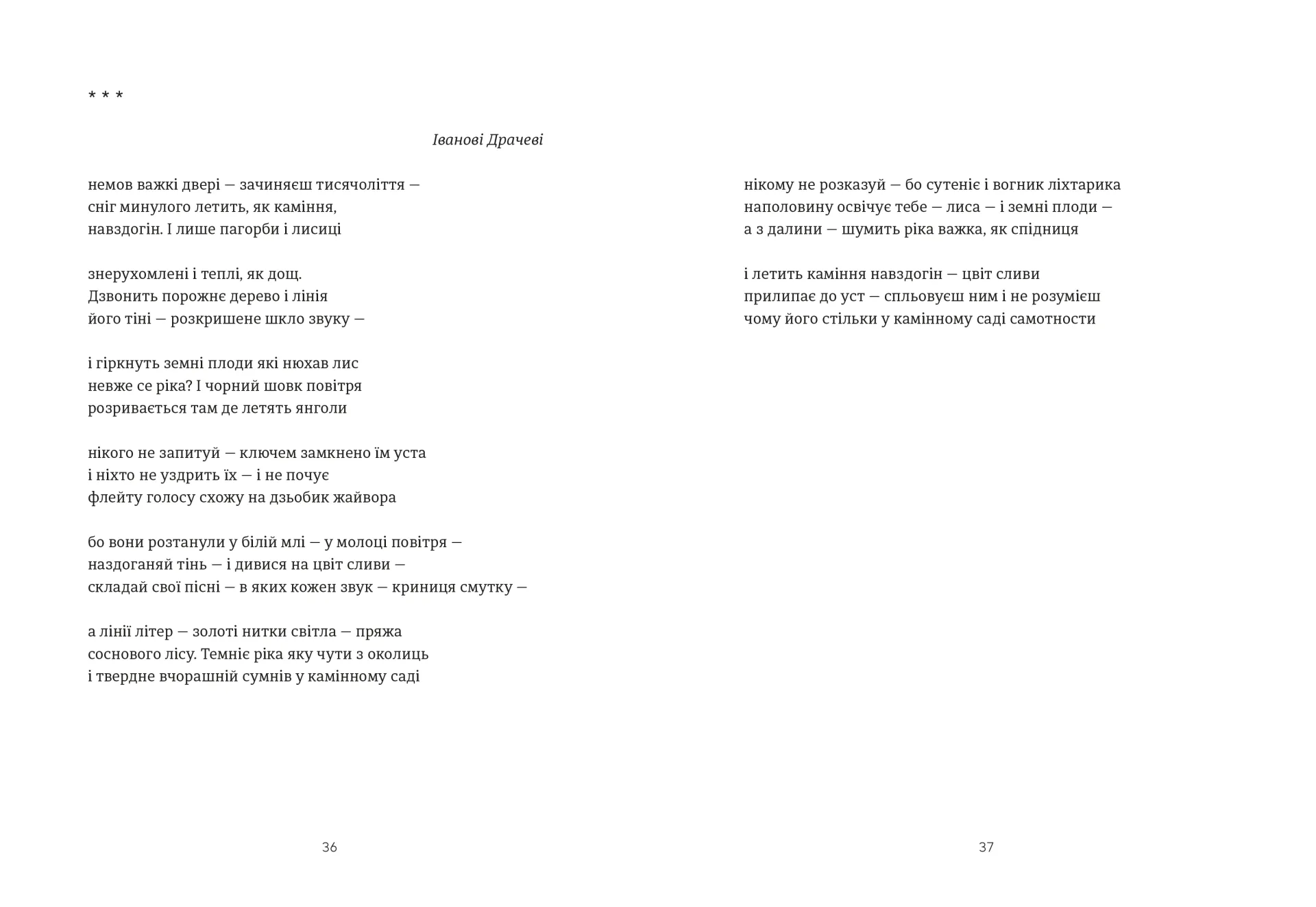 Схима. Том 1