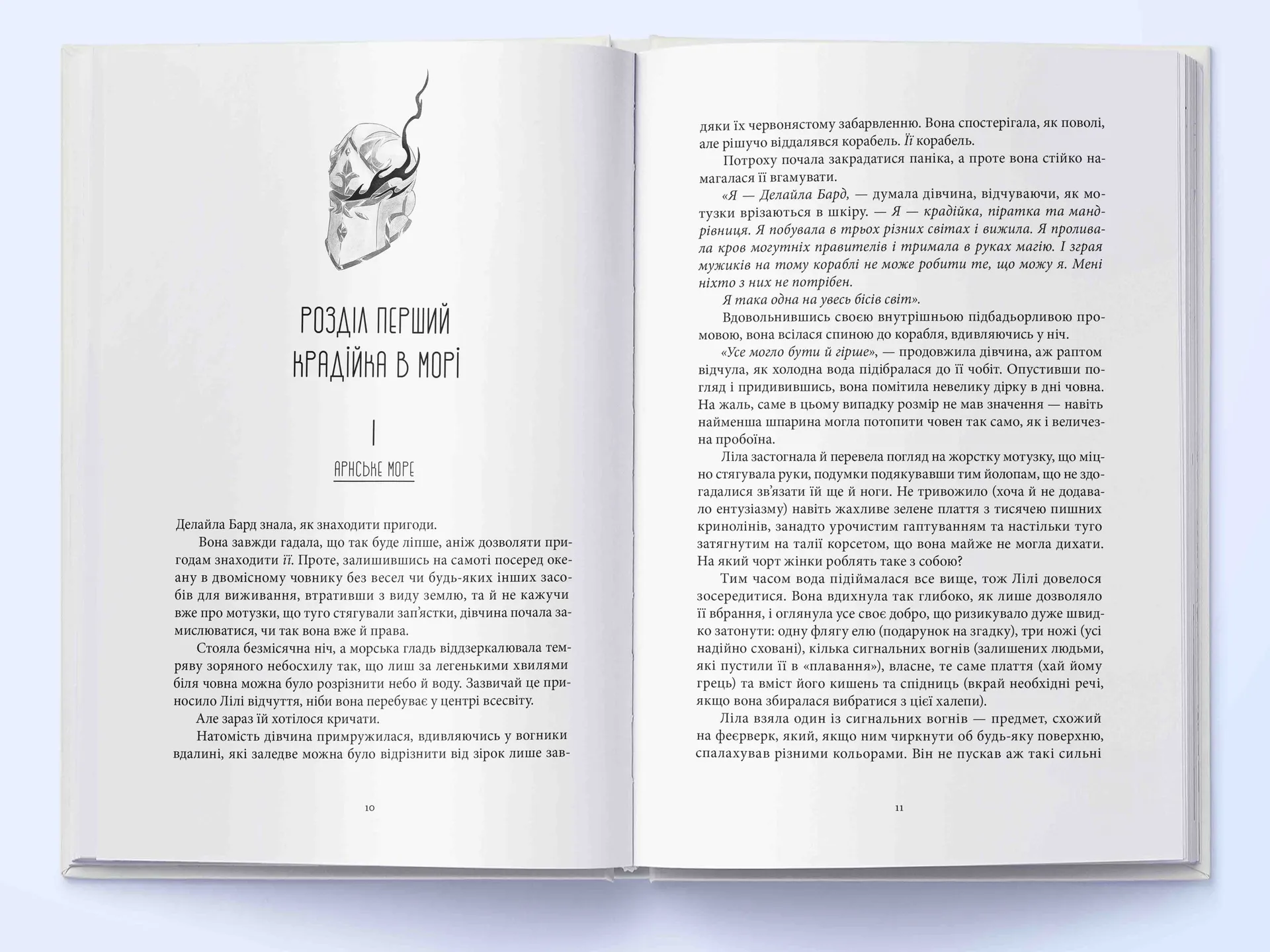 Тіні згущуються. Кольори магії. Книга 2