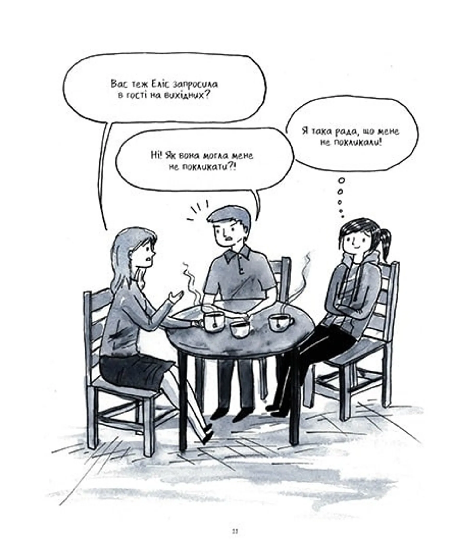 Тиха дівчина у гучному світі. Історія однієї інтровертки