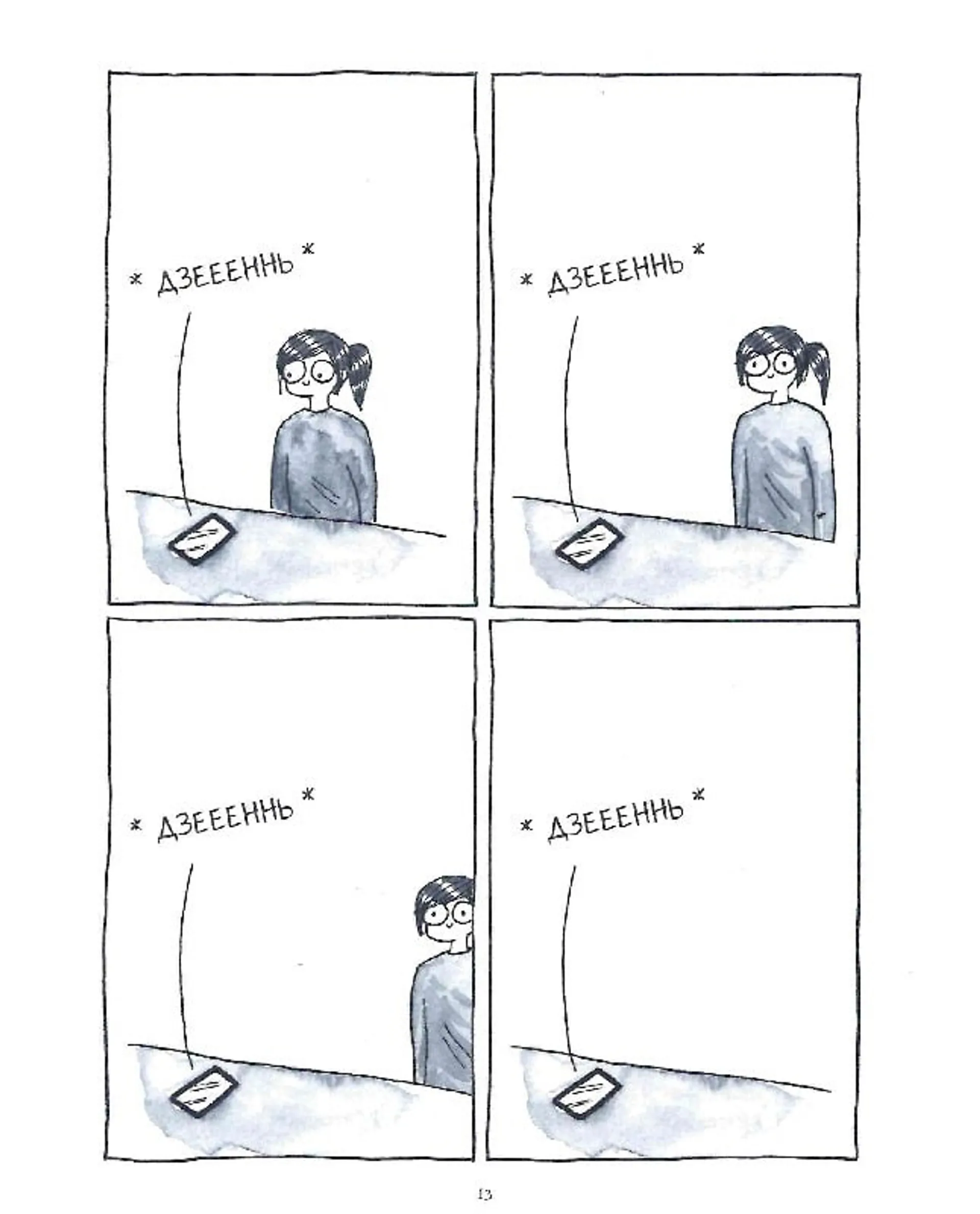 Тиха дівчина у гучному світі. Історія однієї інтровертки