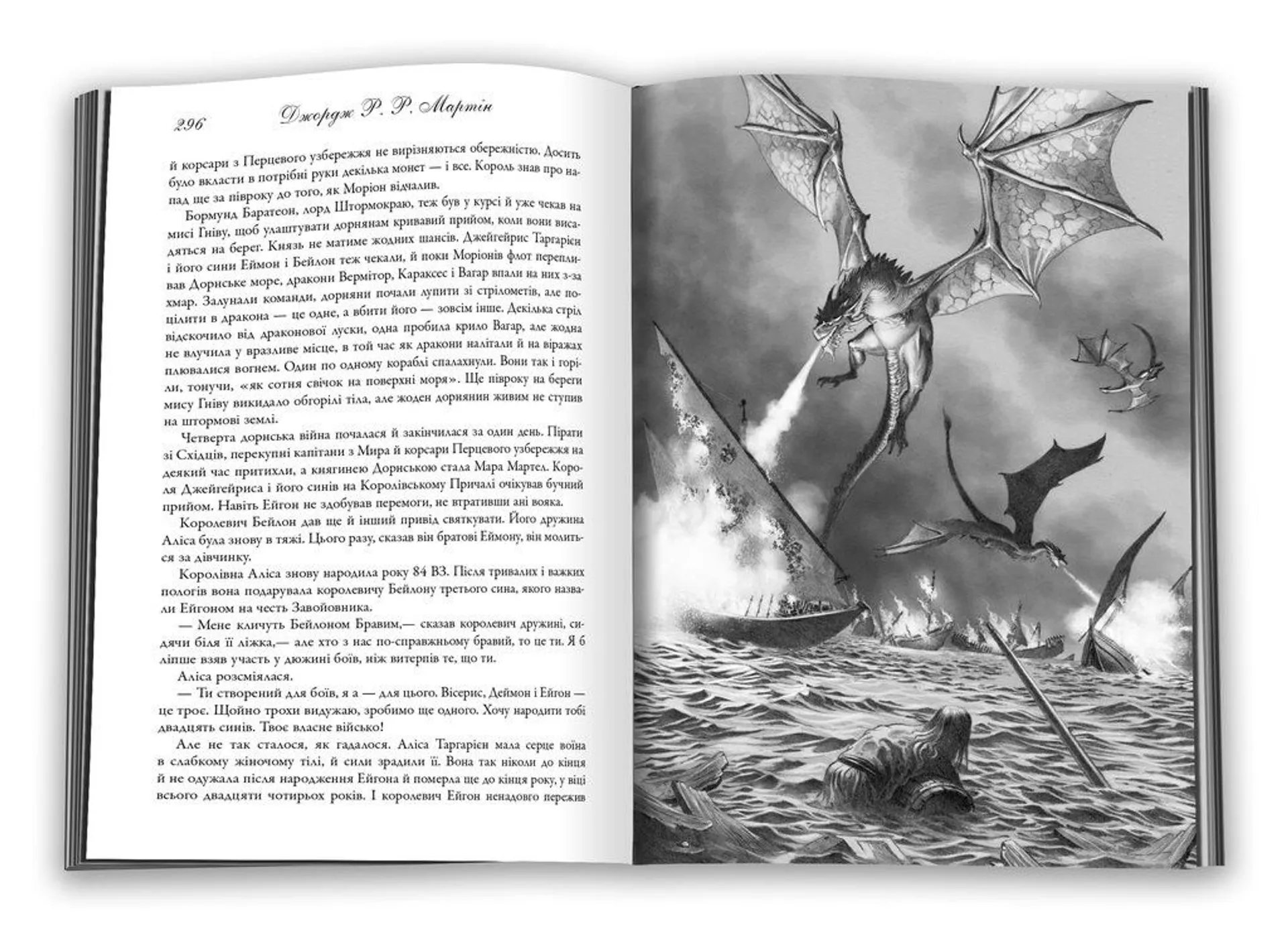 Вогонь і кров. За триста років до "Гри престолів" (кінообкладинка)