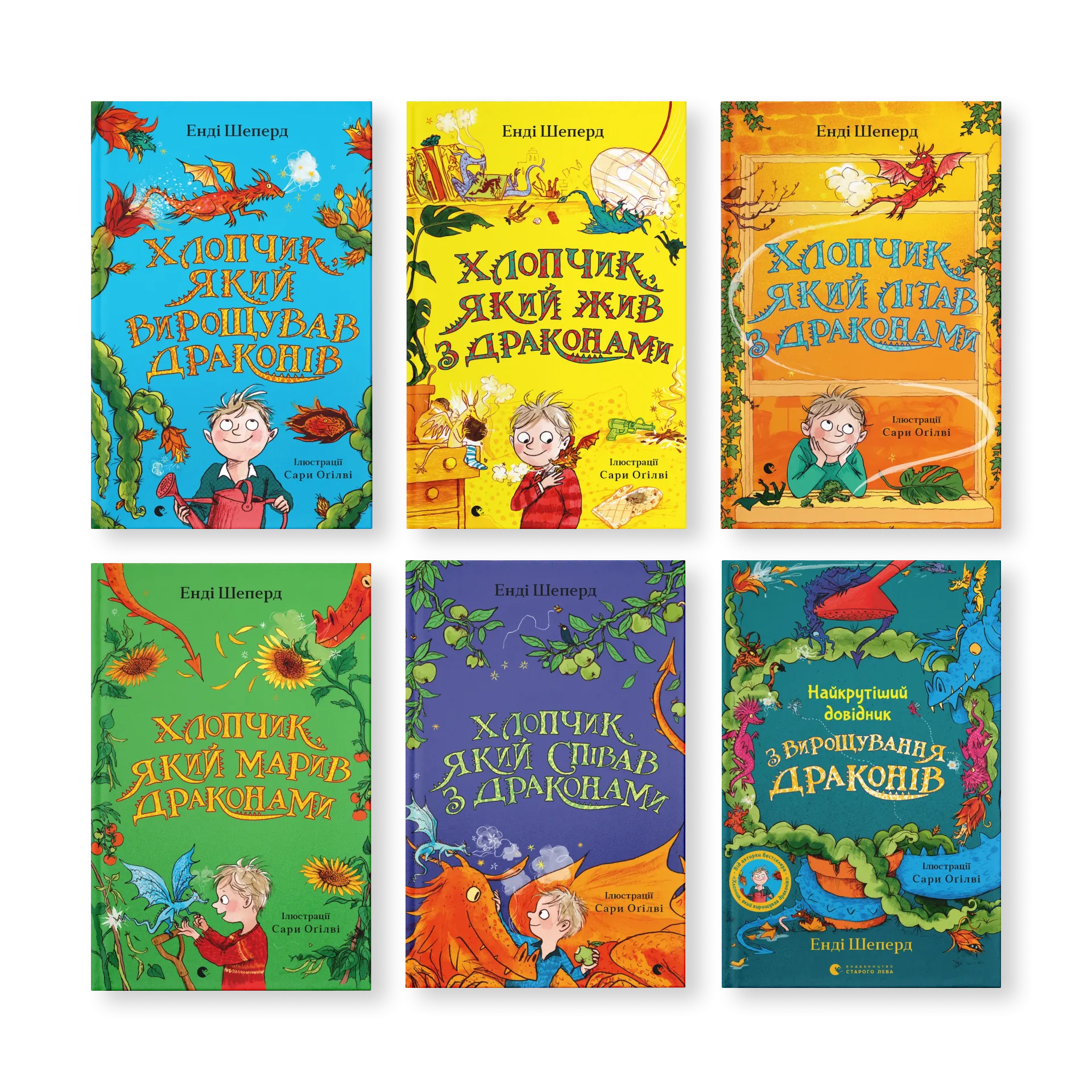 Комплект книг про дивовижні пригоди з драконами