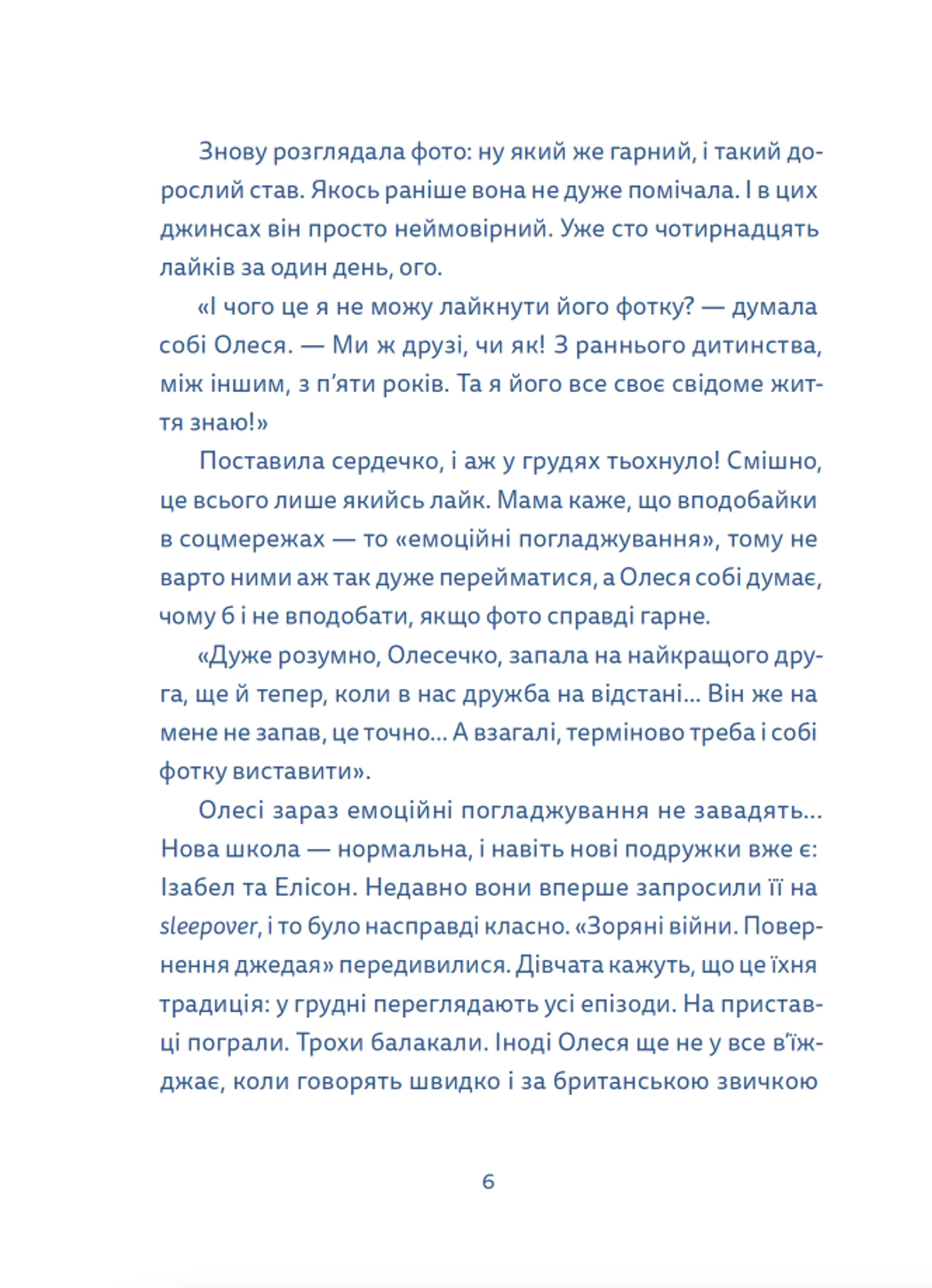 Кутя-челендж та інші різдвяні оповідання