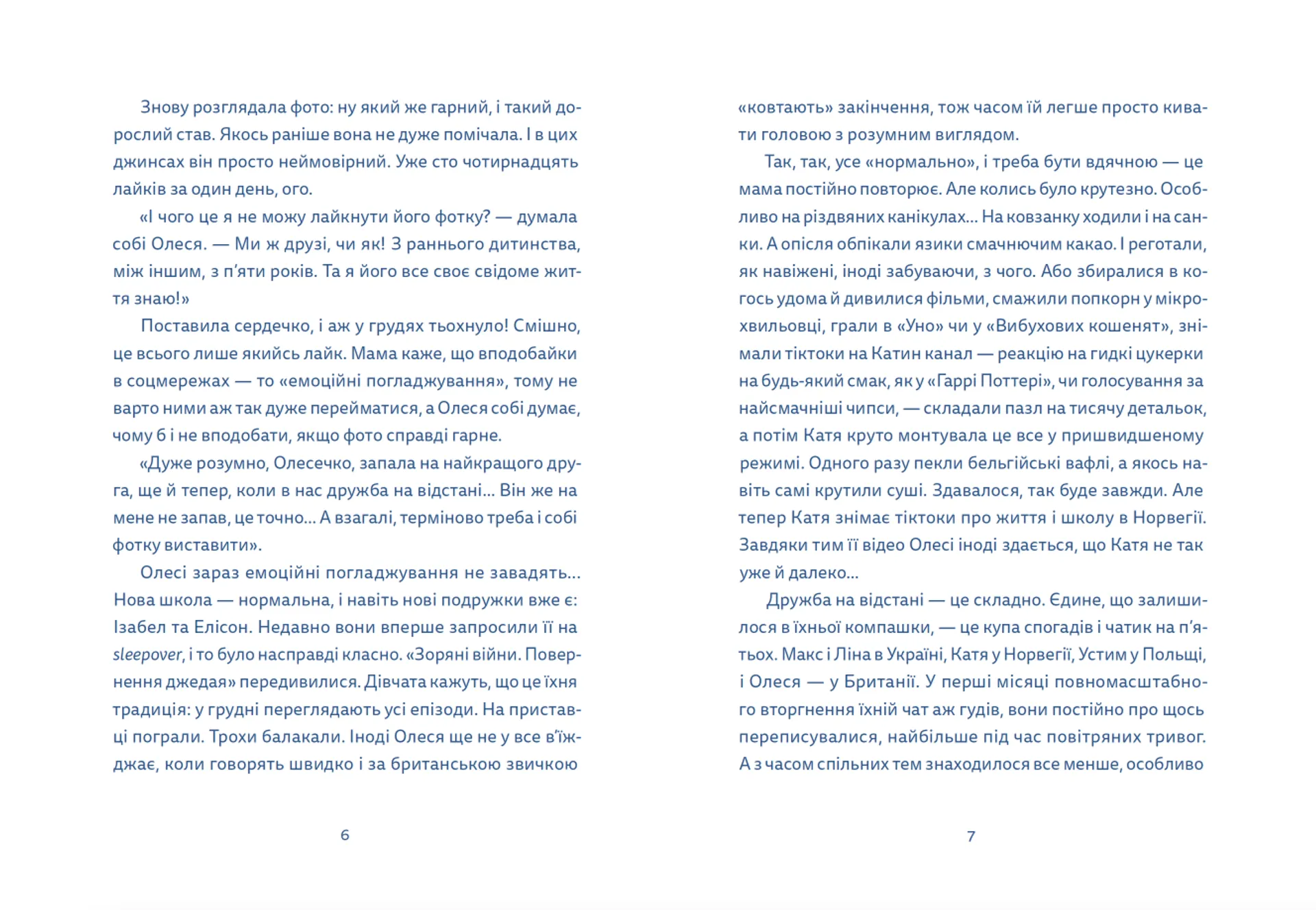 Кутя-челендж та інші різдвяні оповідання