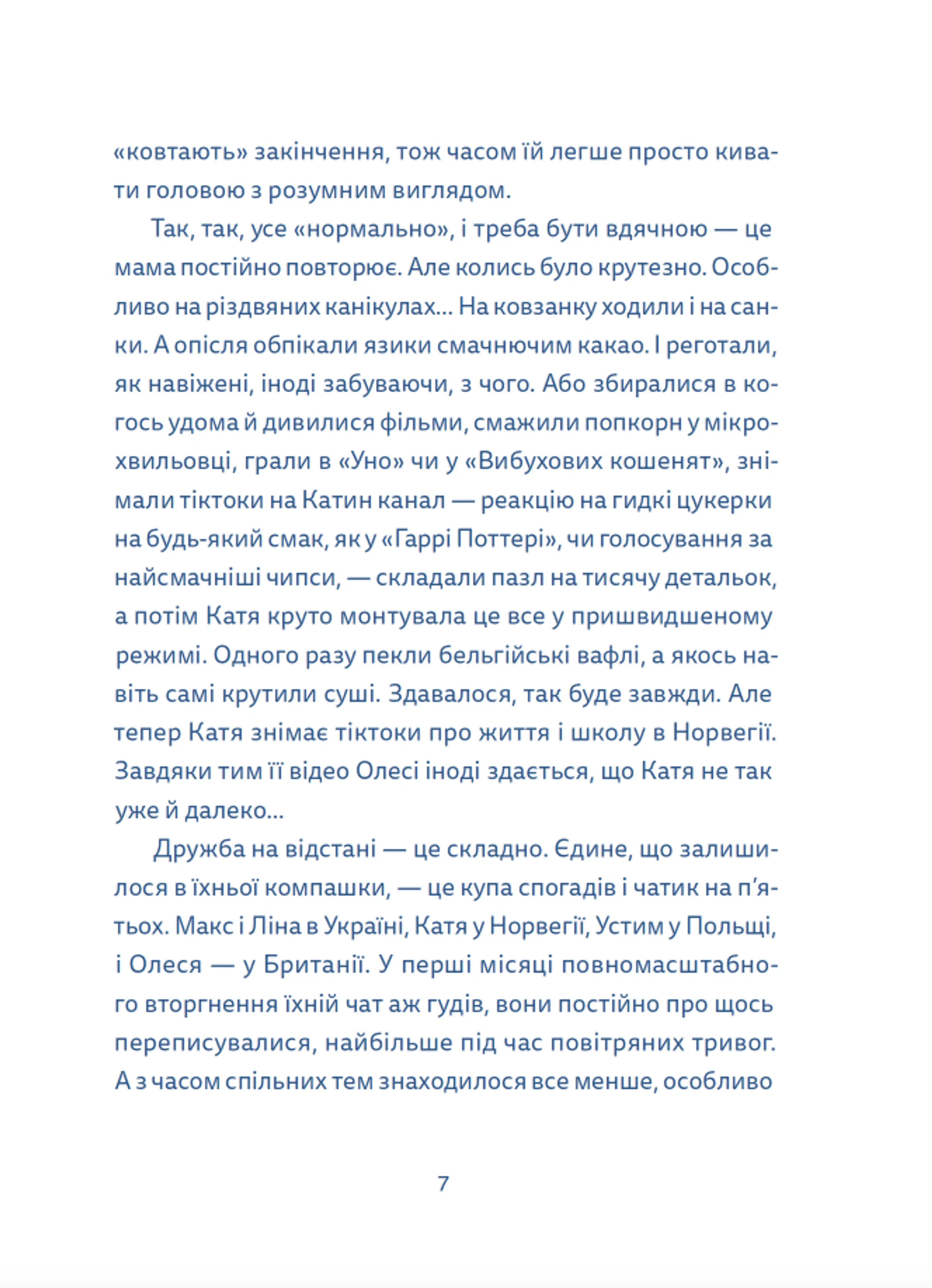 Кутя-челендж та інші різдвяні оповідання