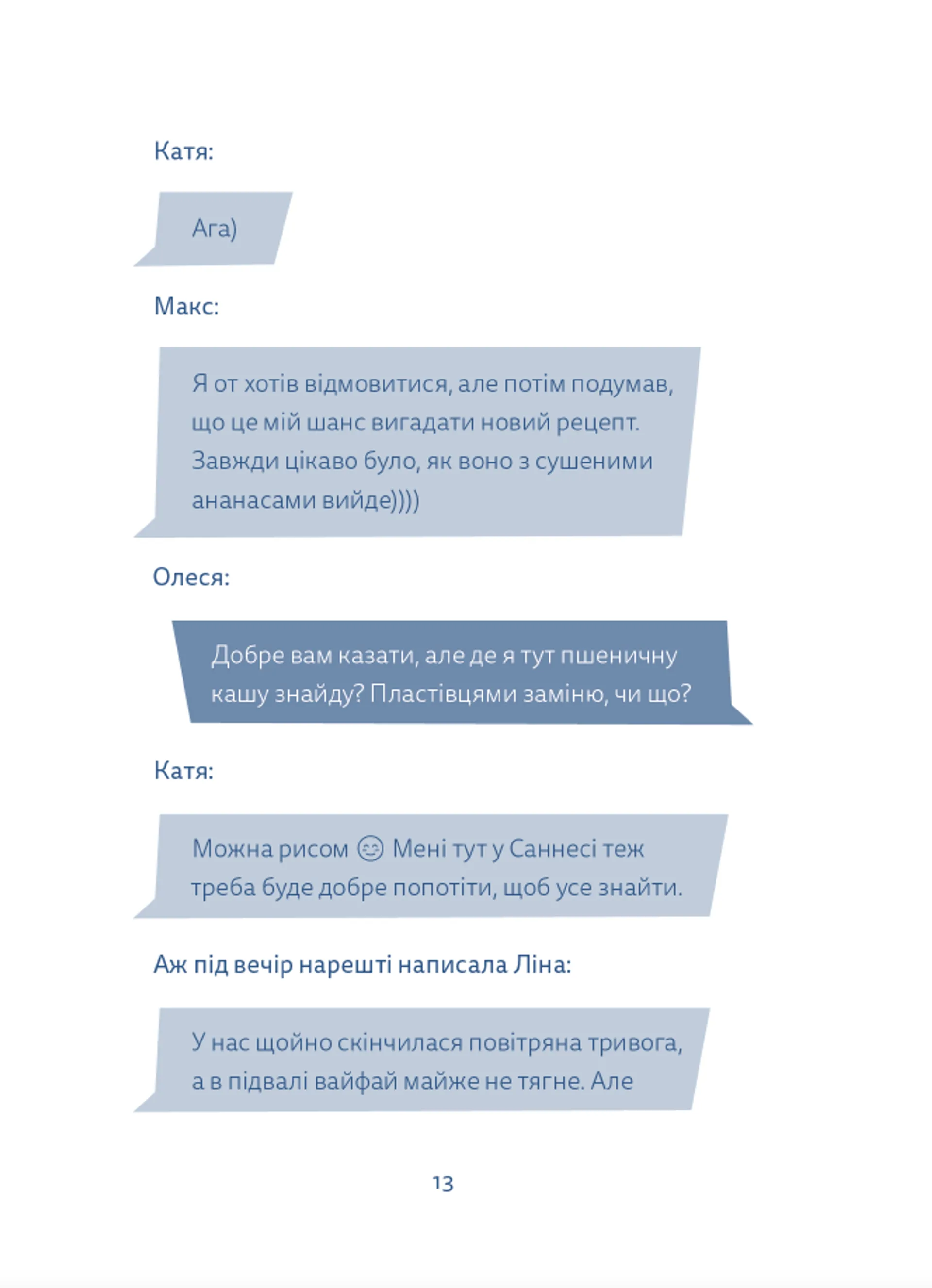 Кутя-челендж та інші різдвяні оповідання