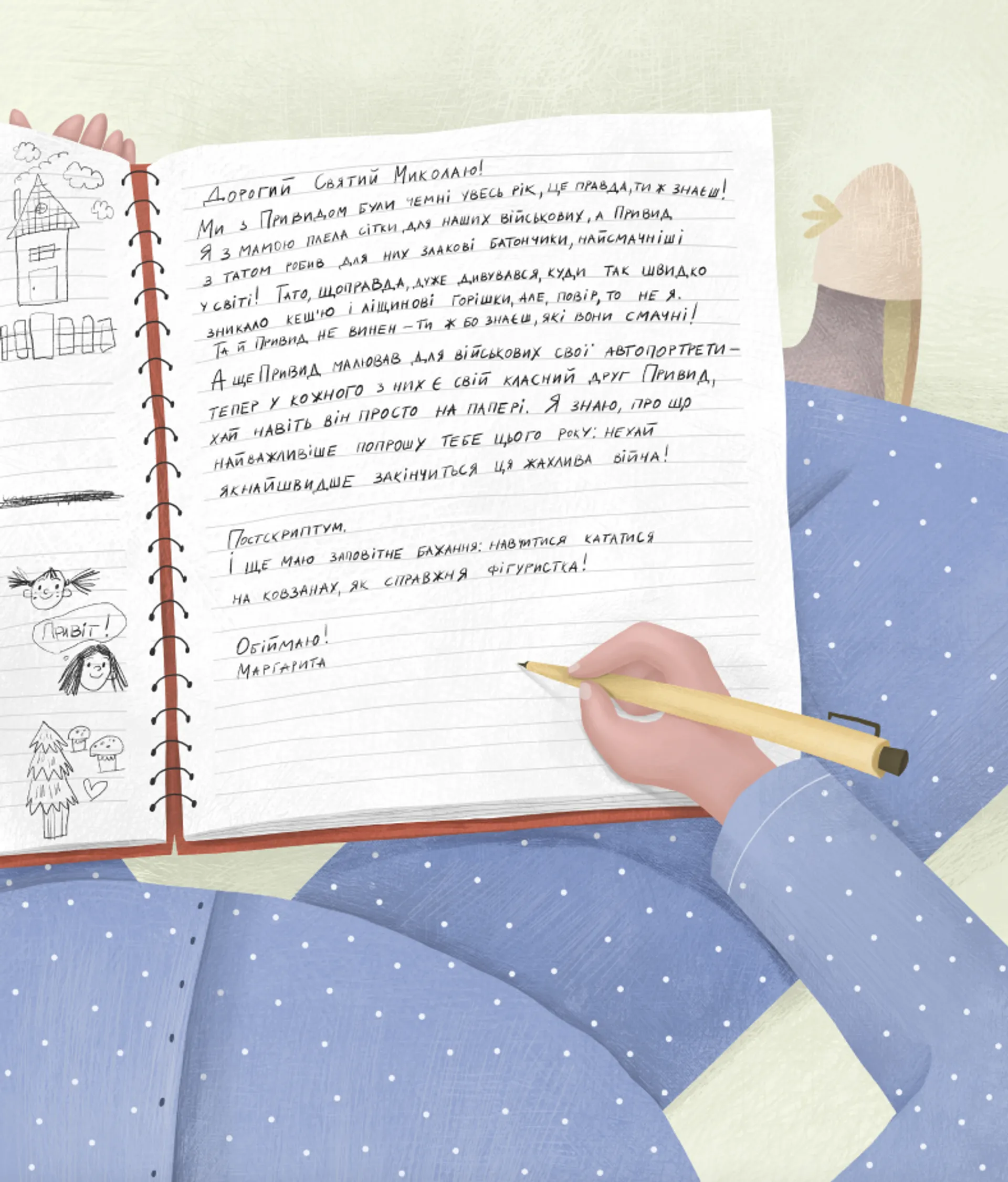 Привид, який спить у валізі. Книга 2