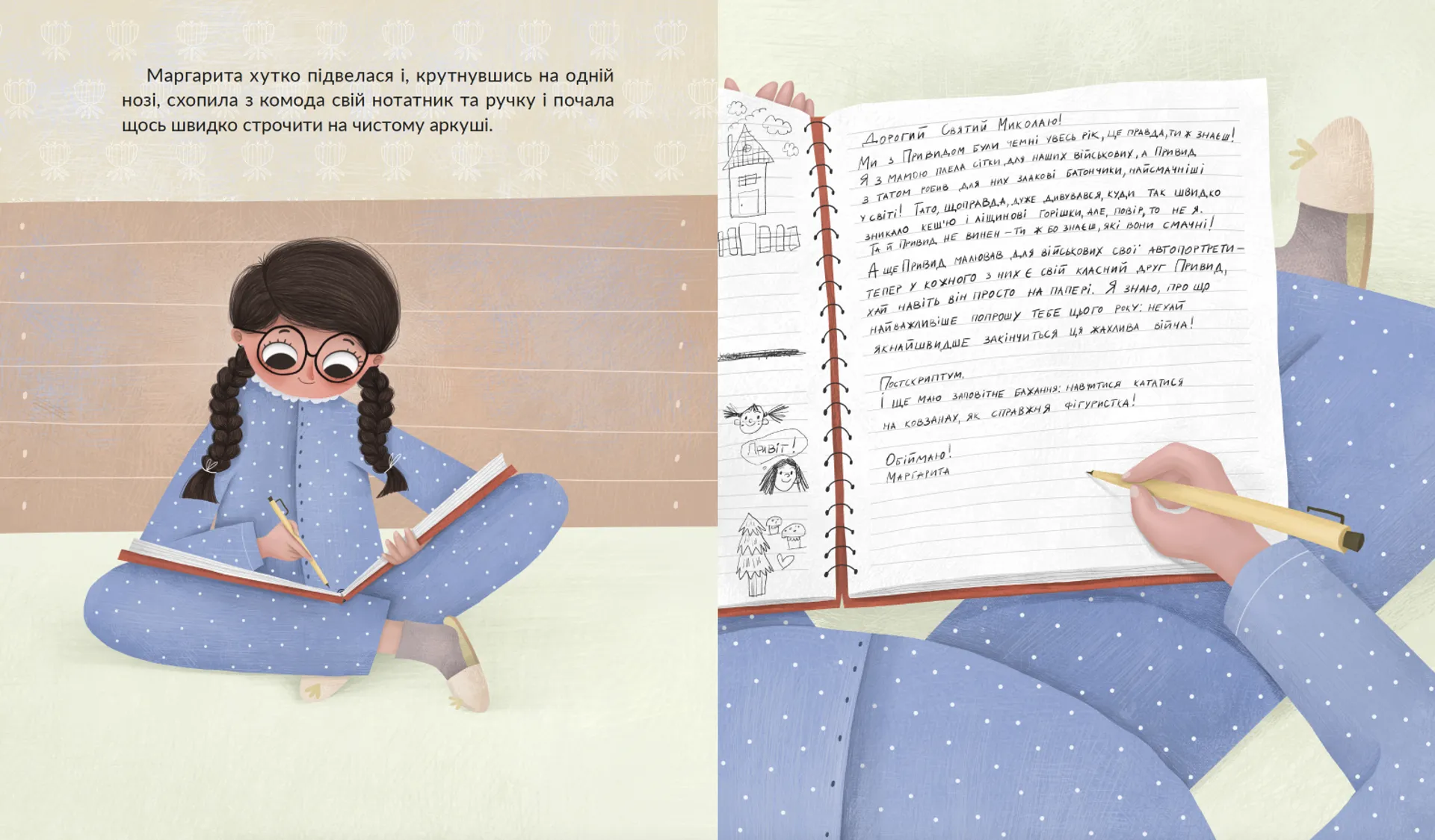 Привид, який спить у валізі. Книга 2