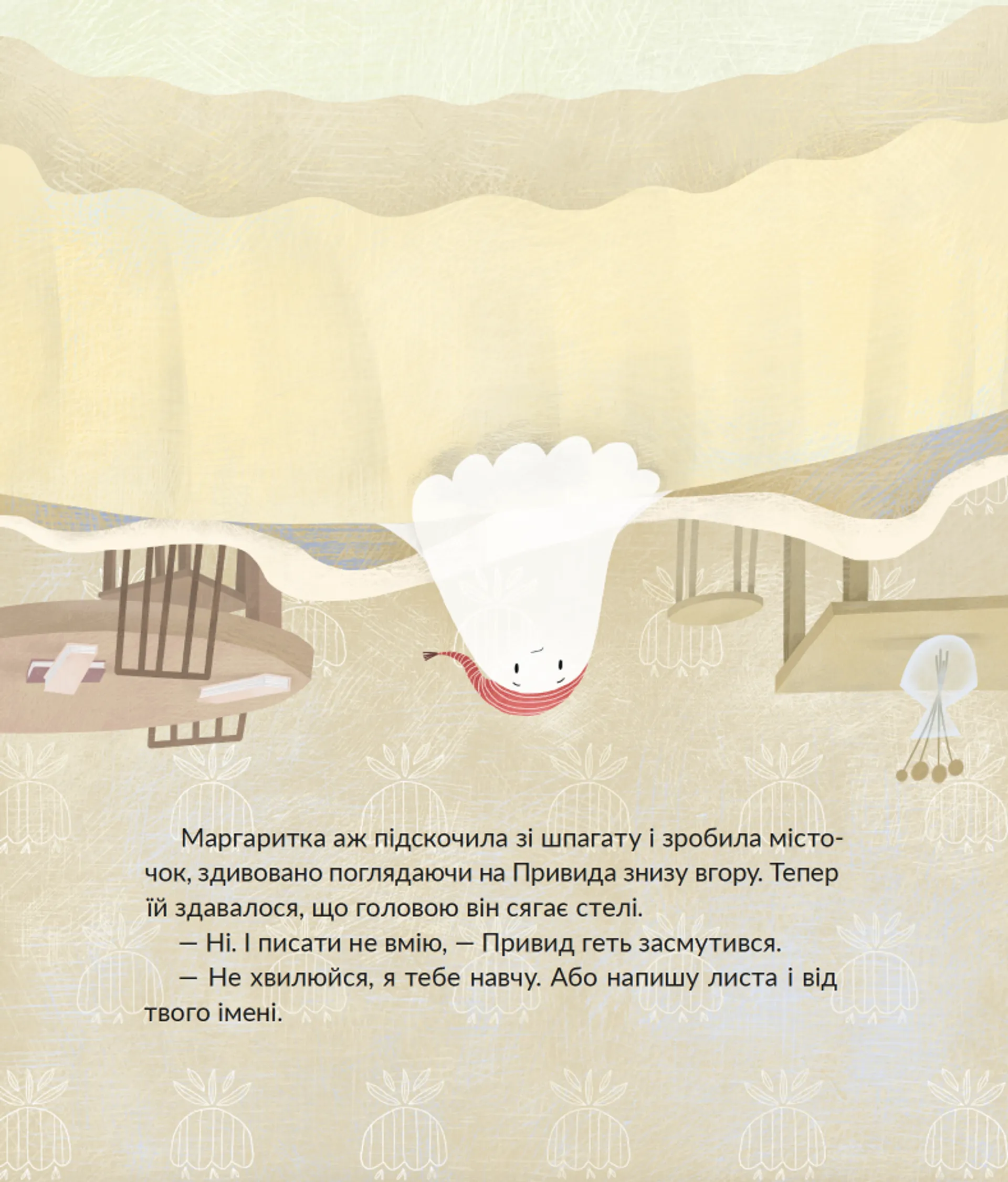 Привид, який спить у валізі. Книга 2