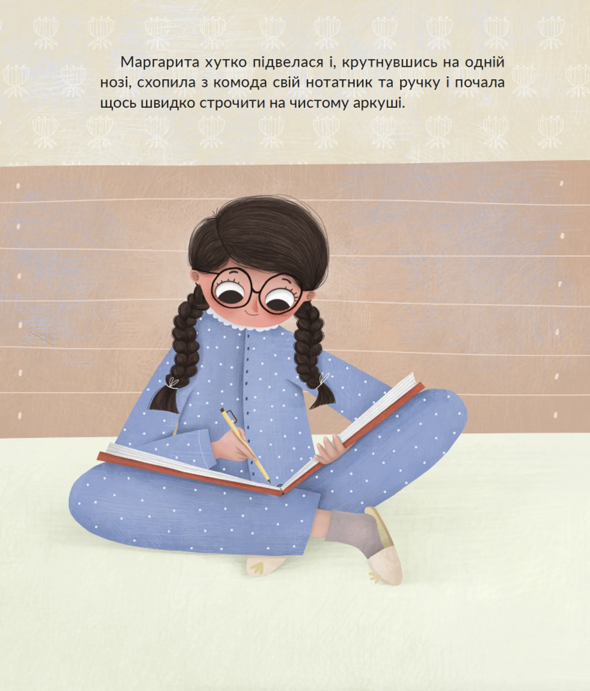 Привид, який спить у валізі. Книга 2