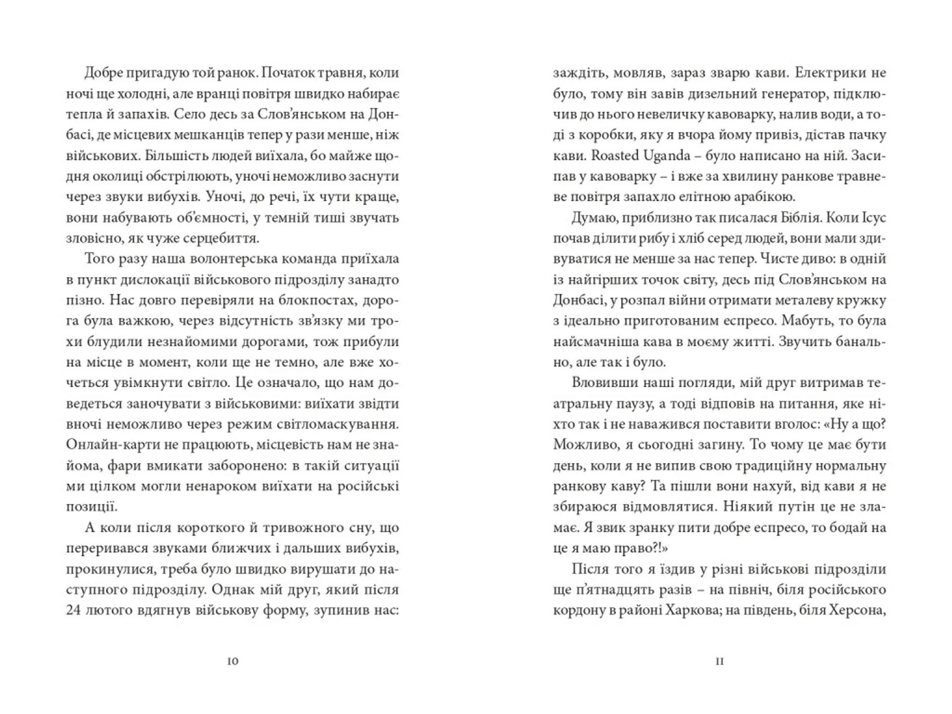 Війна з тильного боку