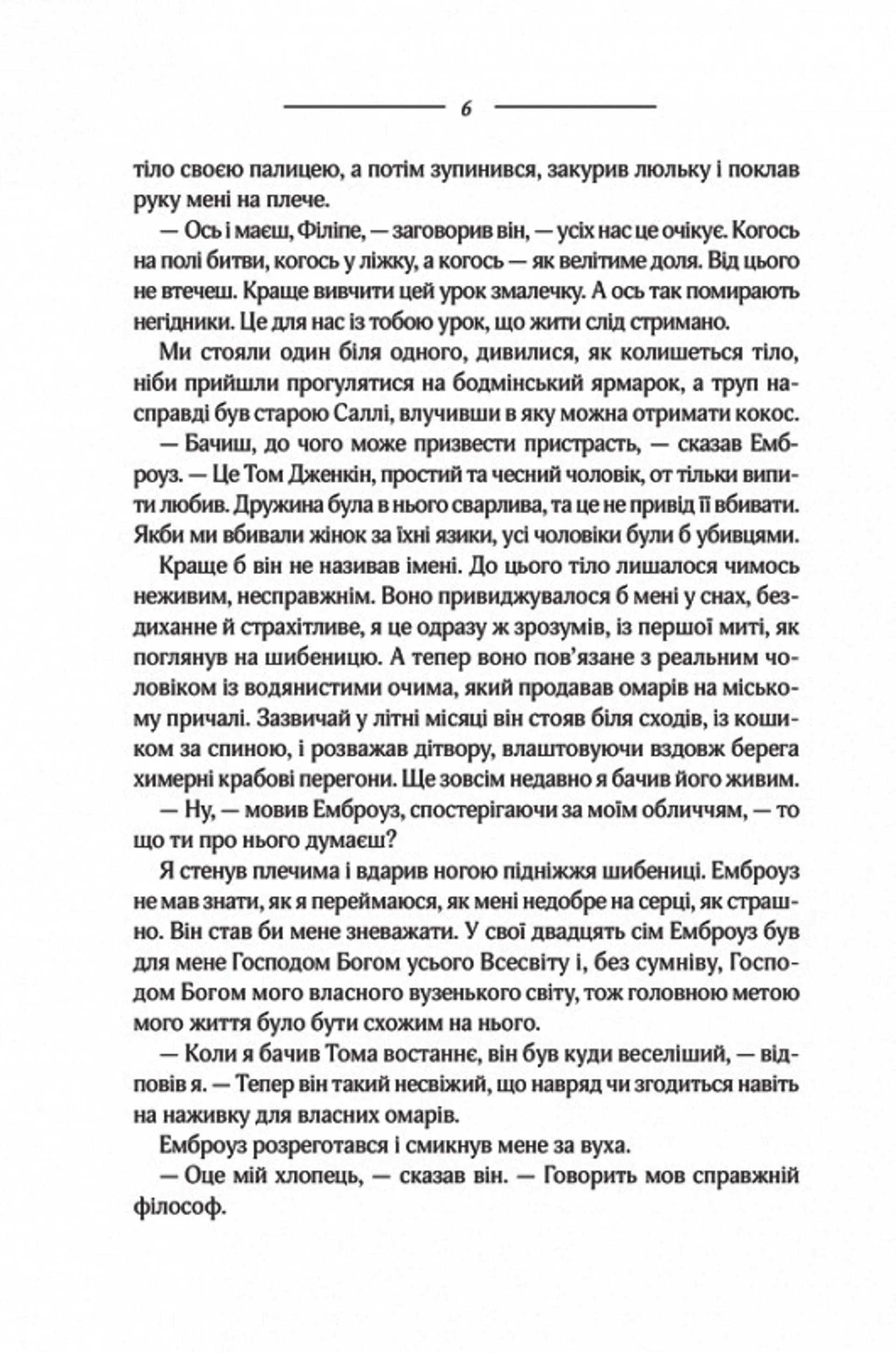 Моя кузина Рейчел