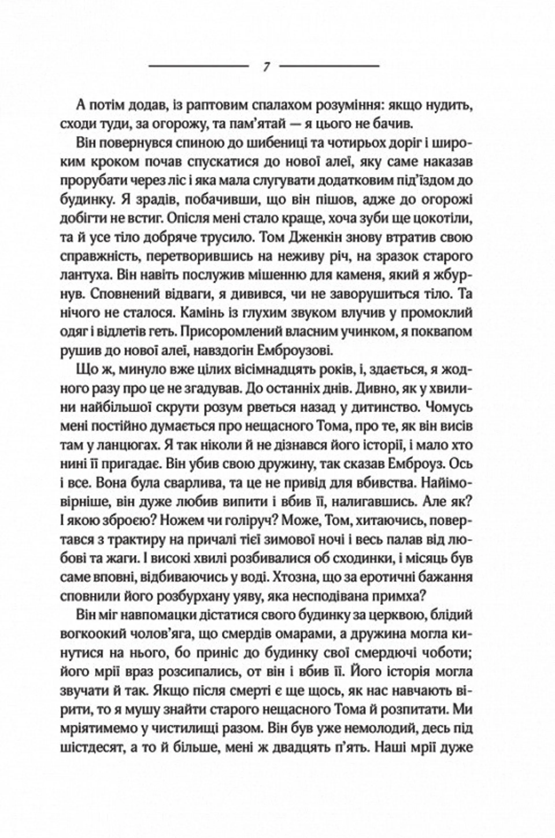 Моя кузина Рейчел