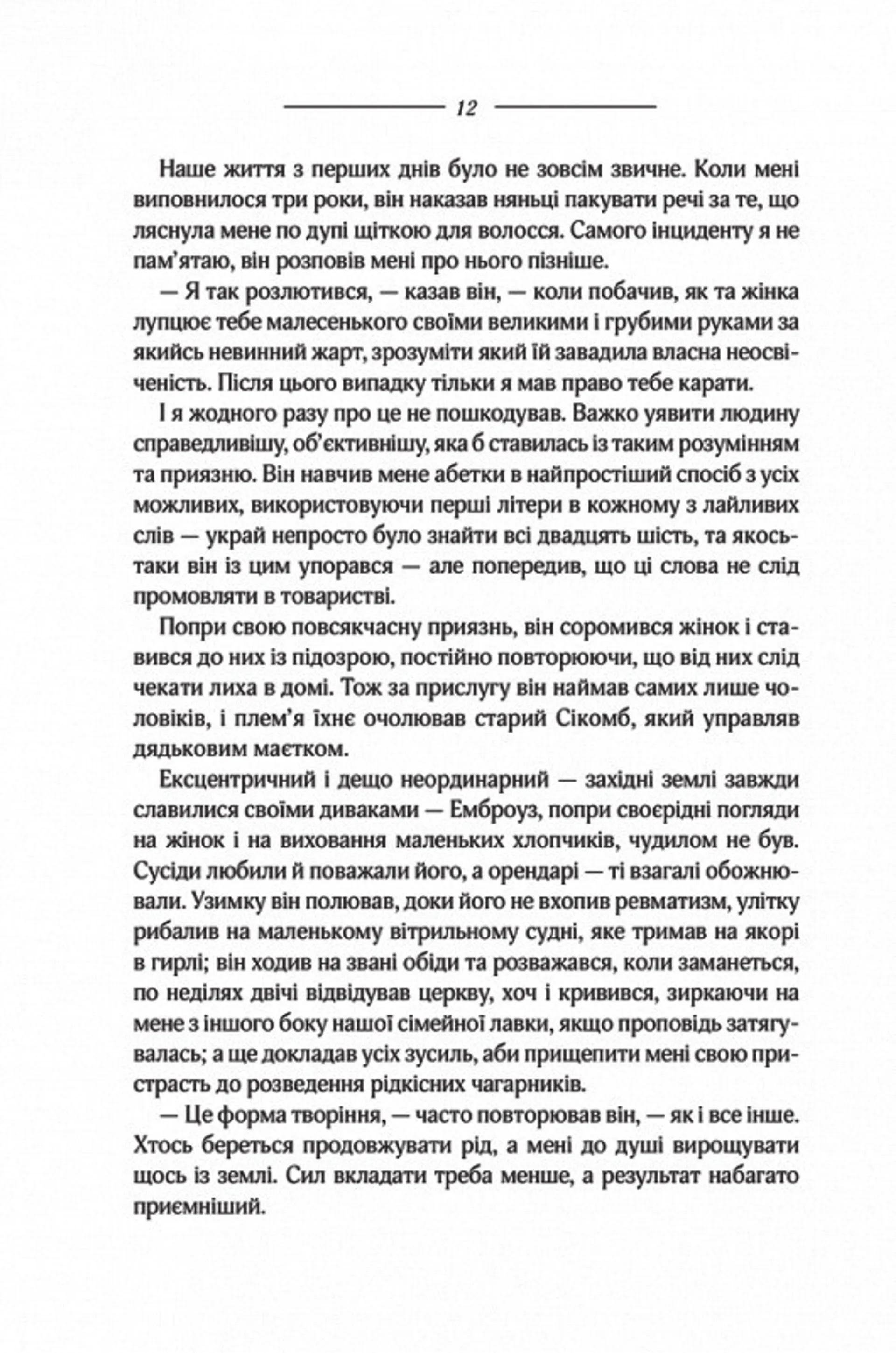 Моя кузина Рейчел