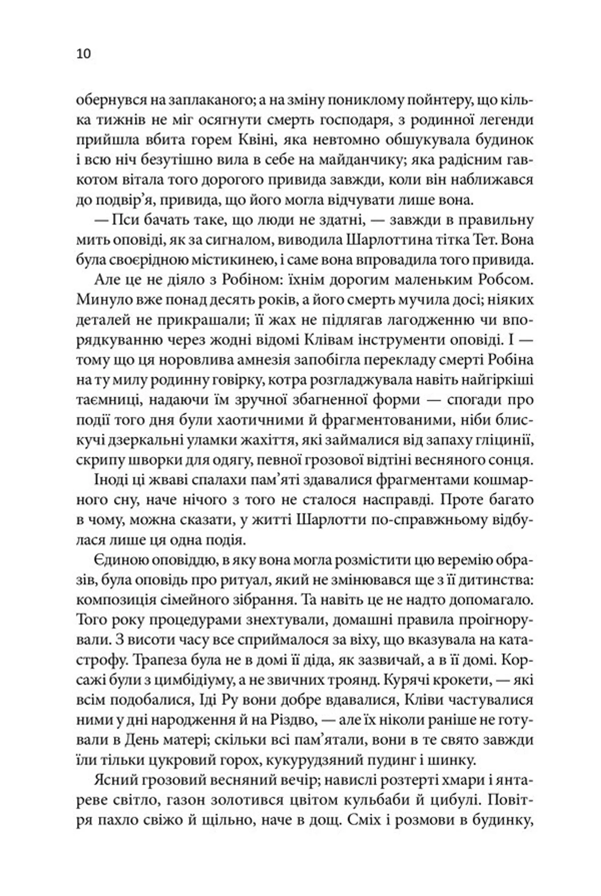 Маленький друг