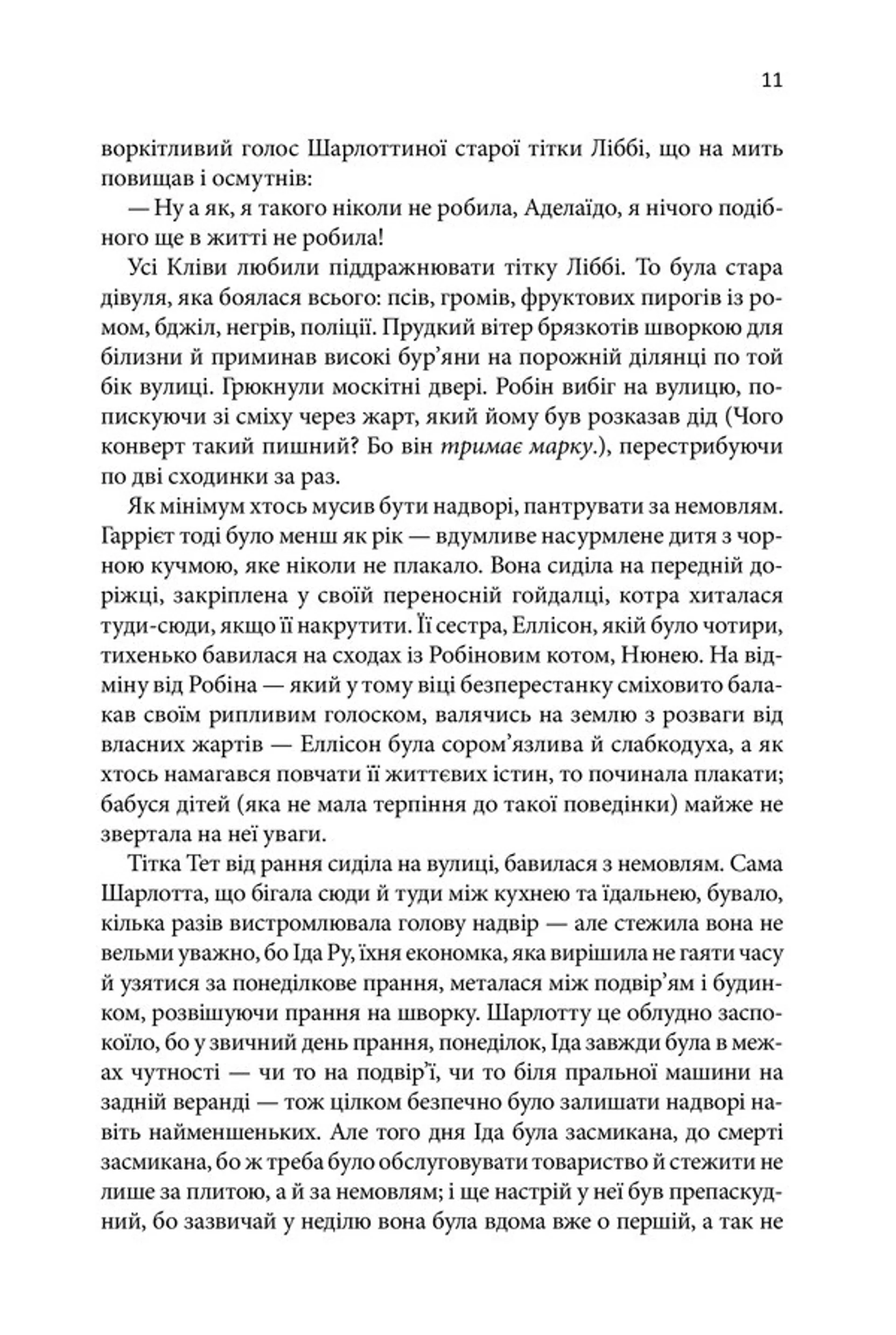 Маленький друг