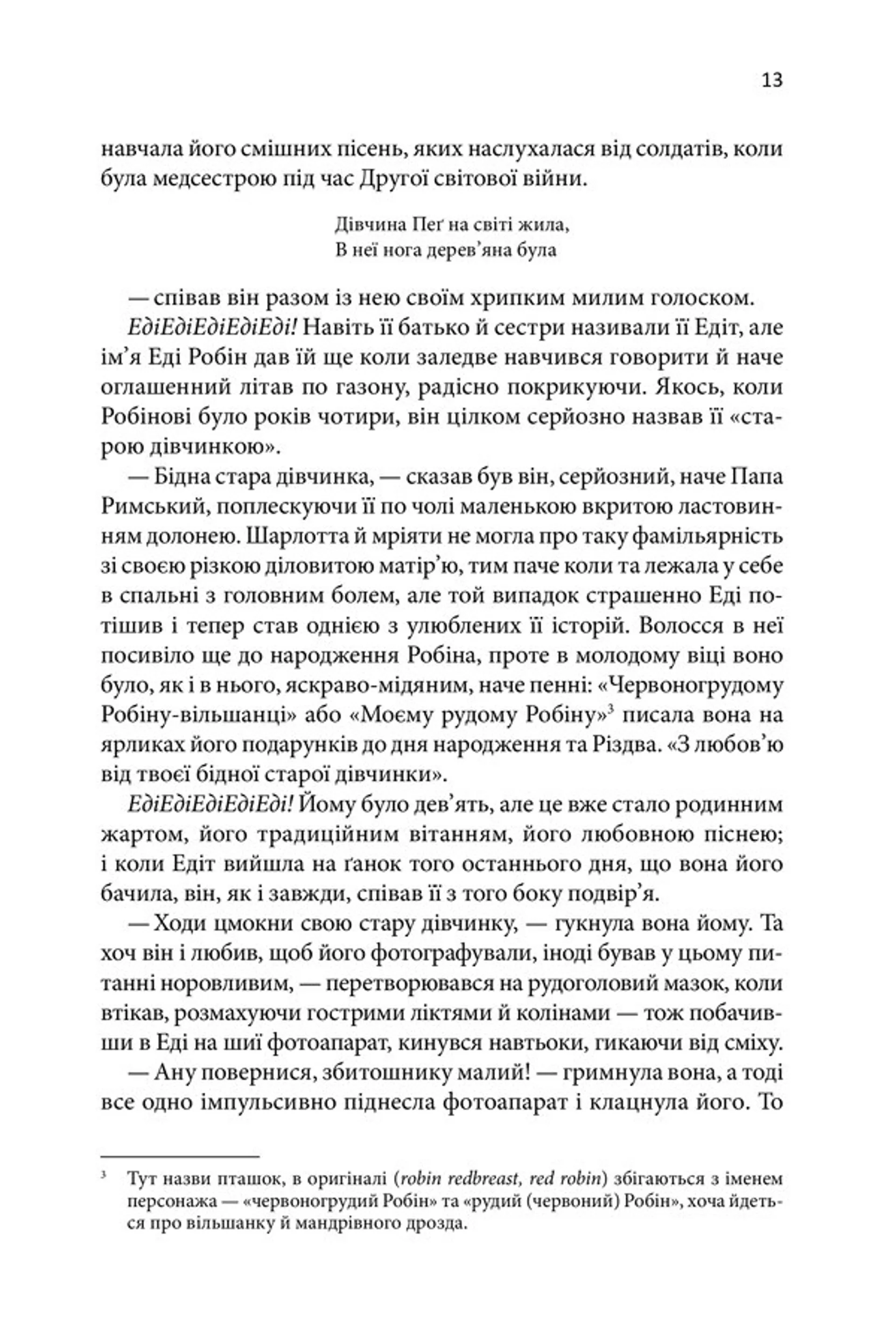 Маленький друг