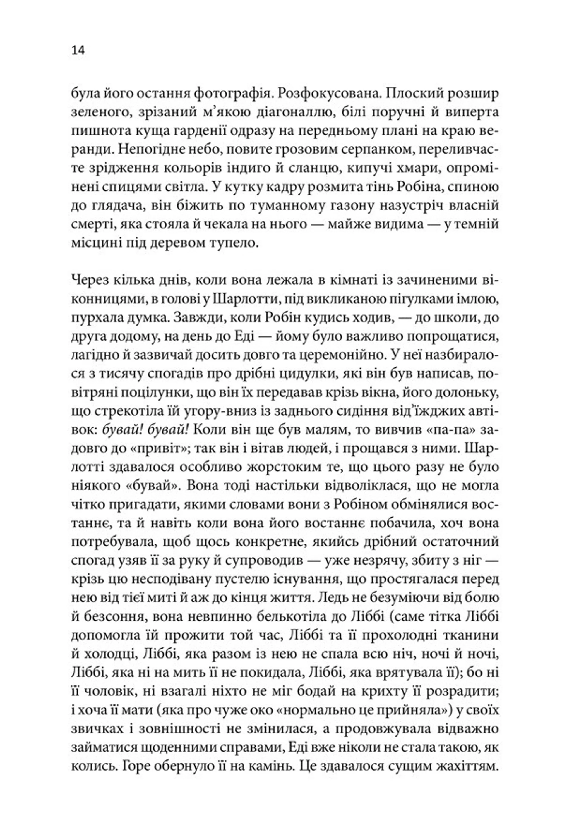 Маленький друг