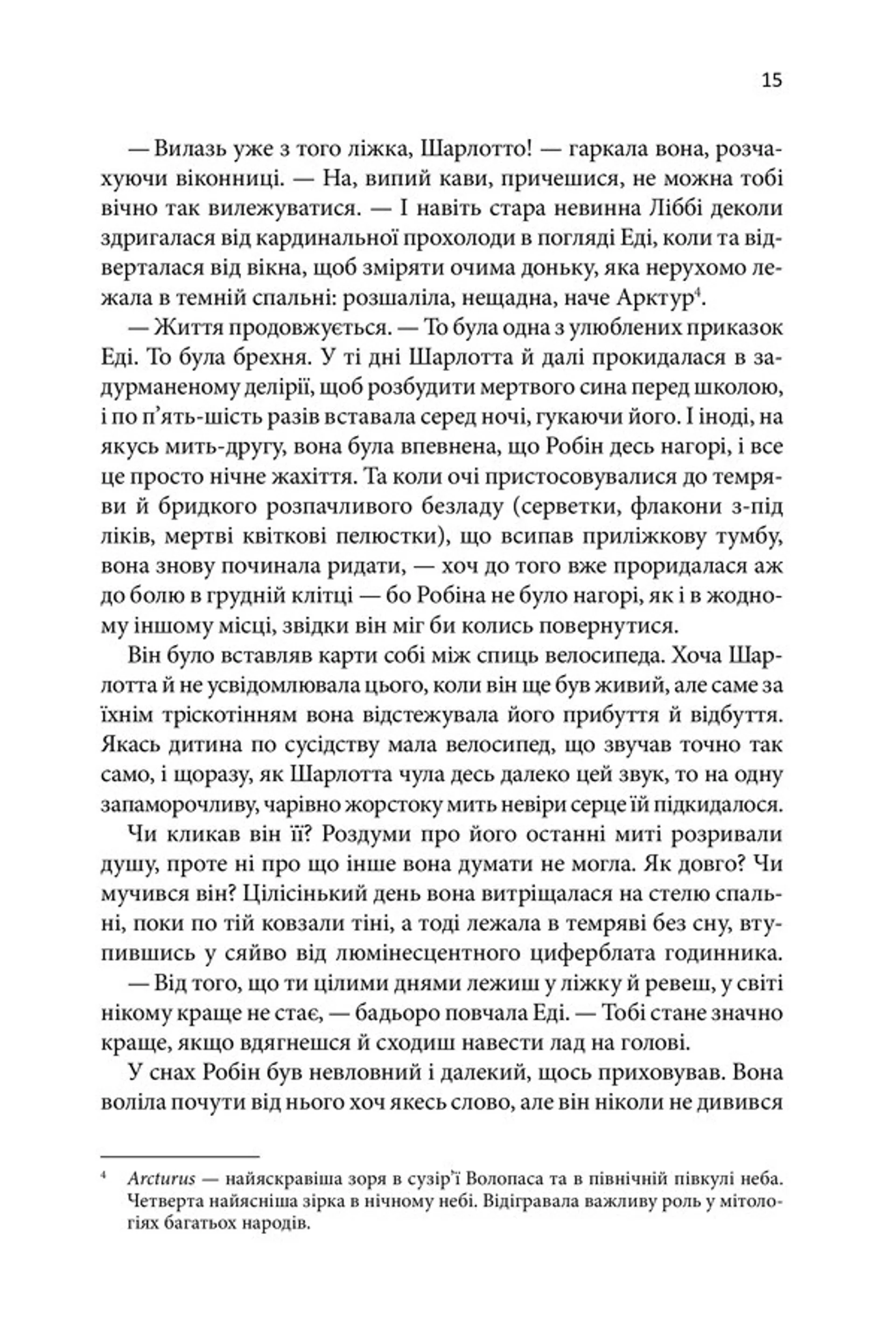 Маленький друг