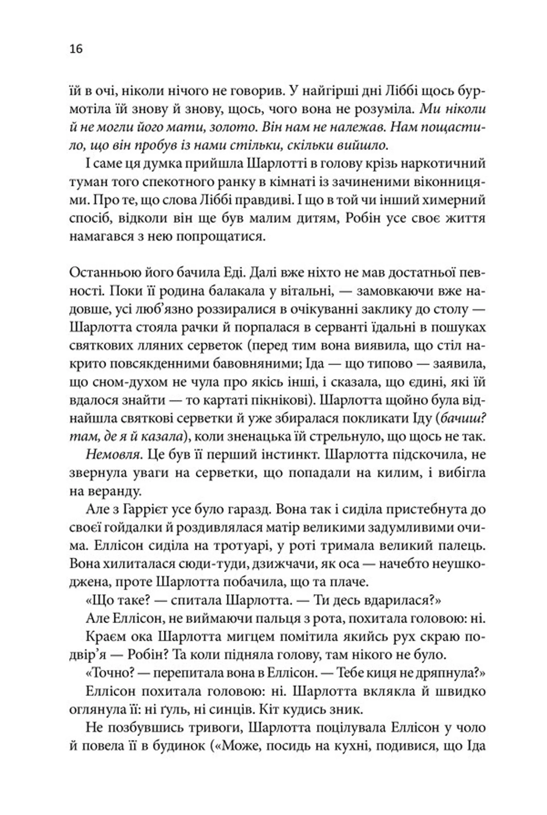 Маленький друг