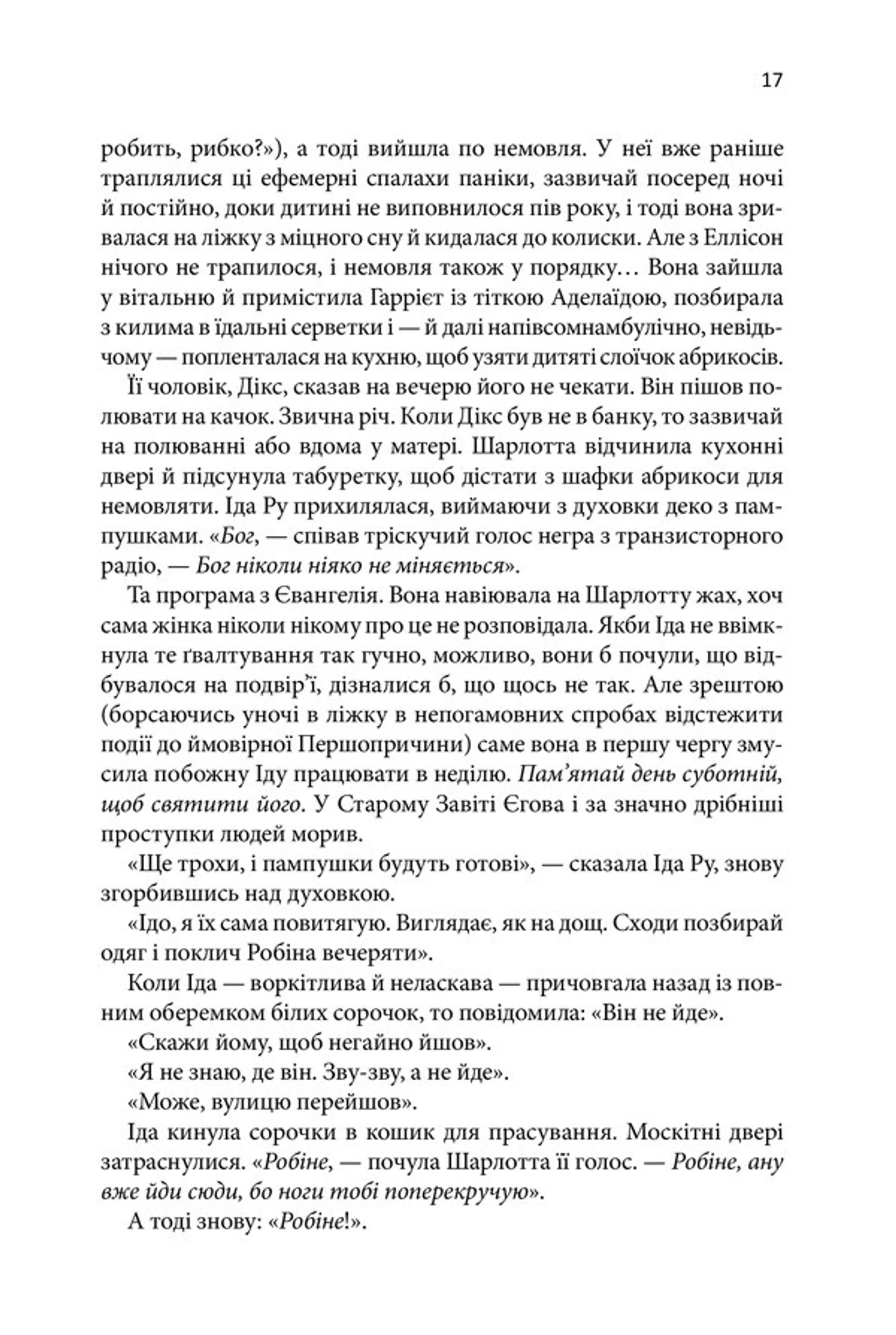 Маленький друг