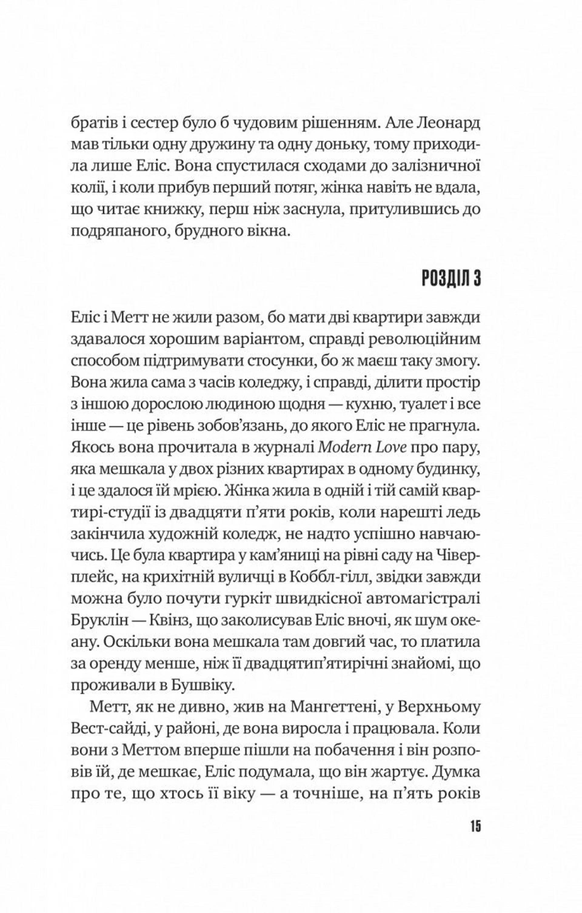 Цієї миті завтра