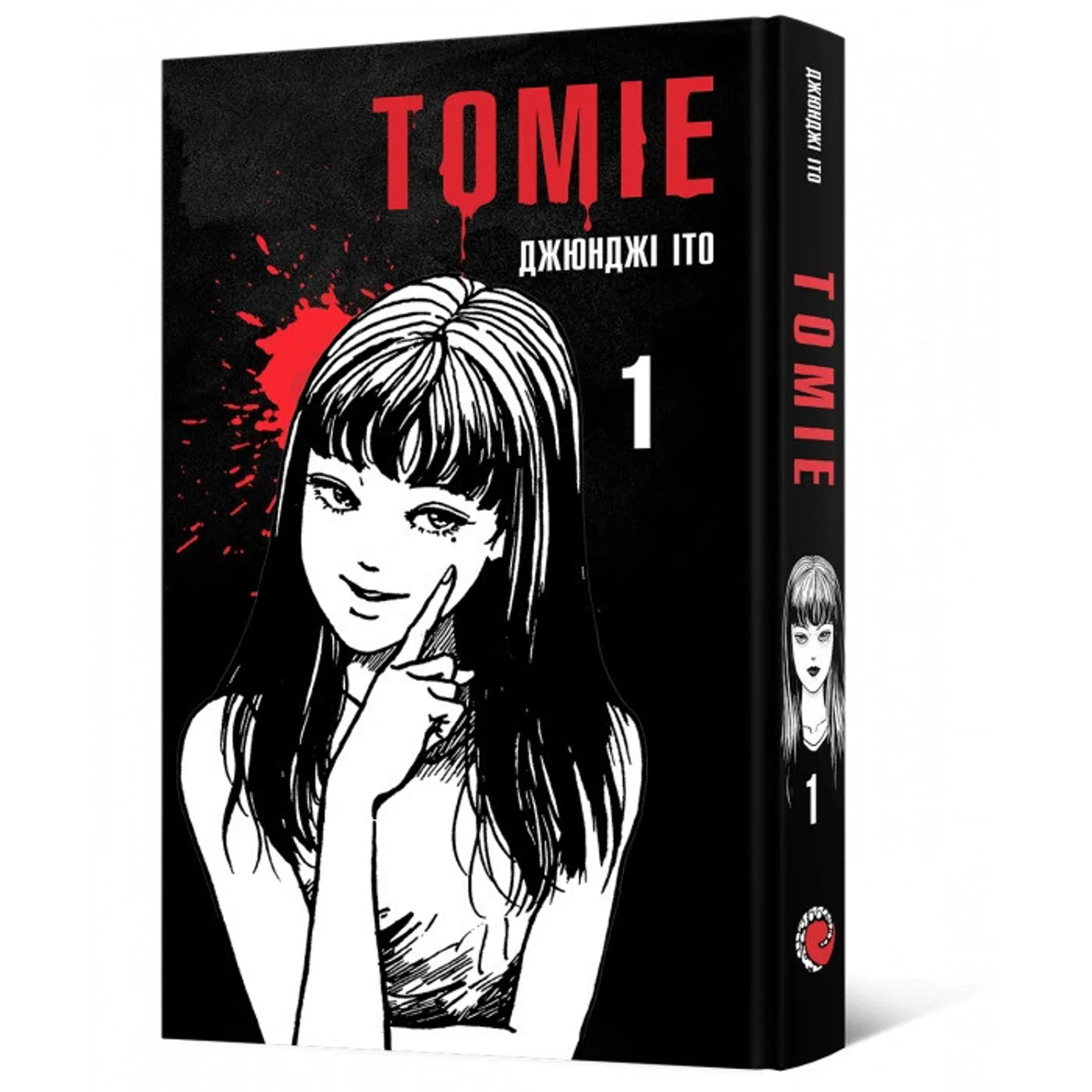 Томіе. Том 1