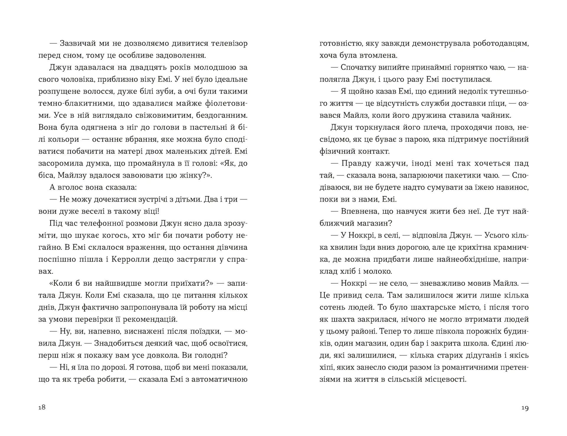 Хтось, кому ти довіряєш