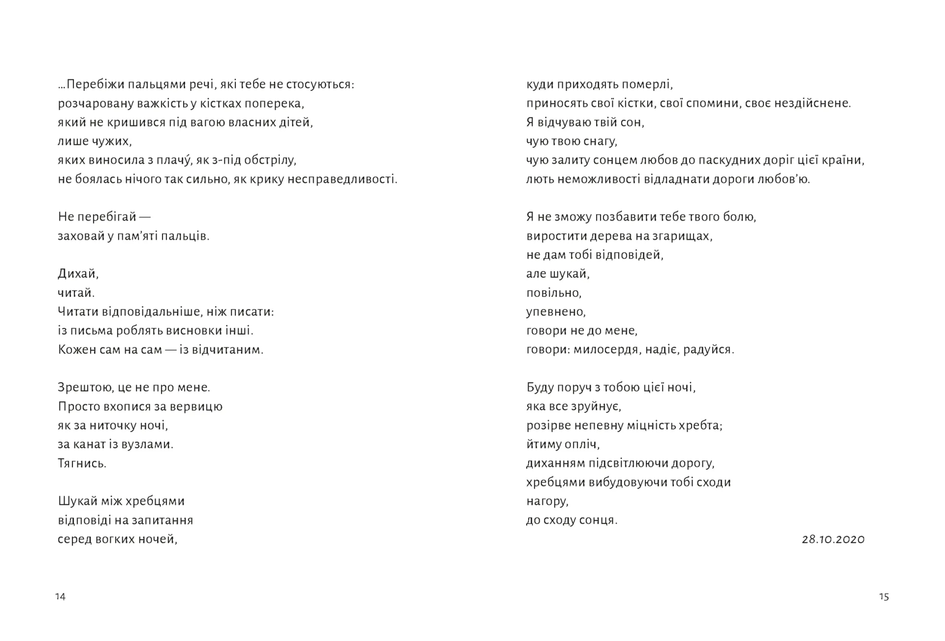 Замість яблук