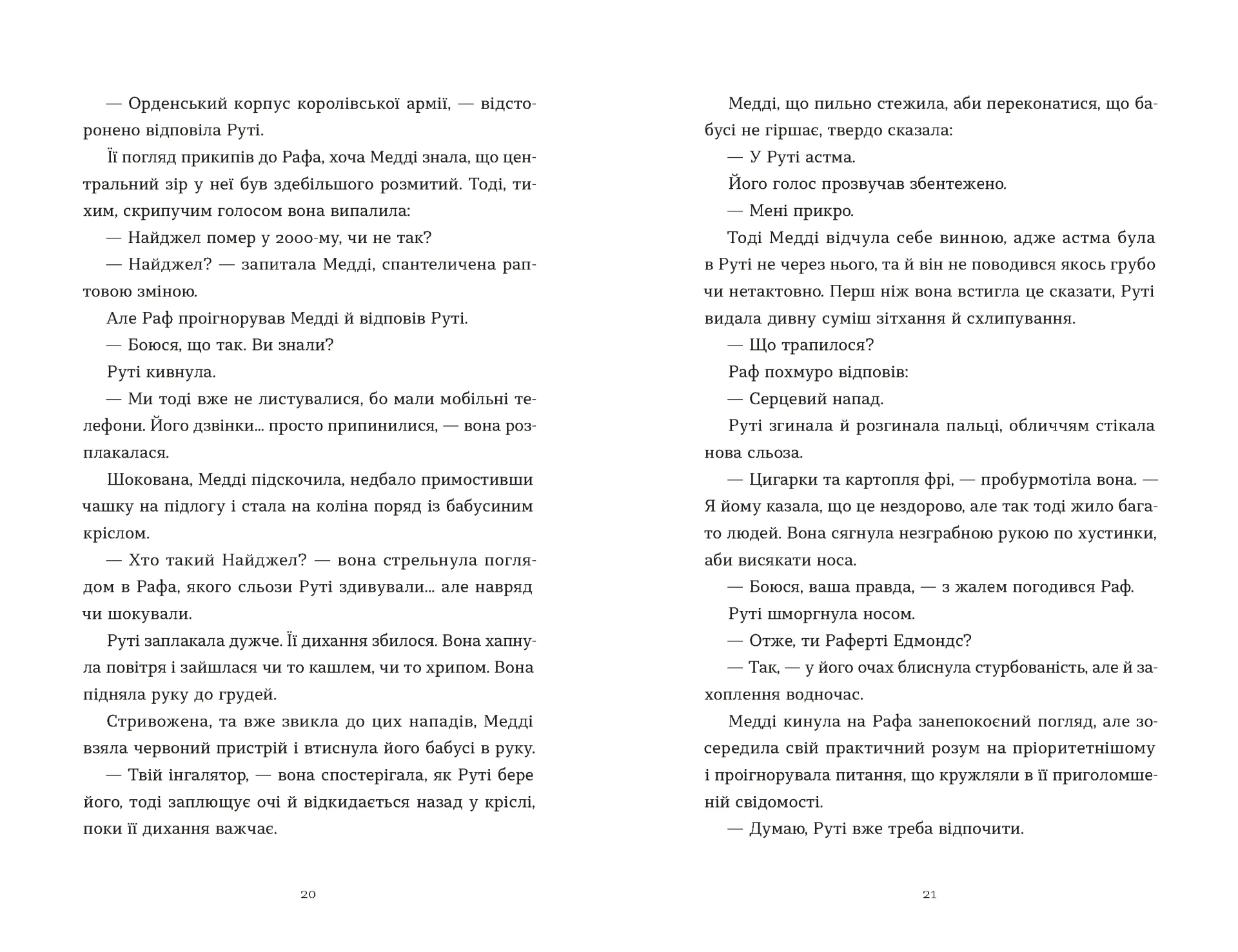 Любовні листи на Різдво