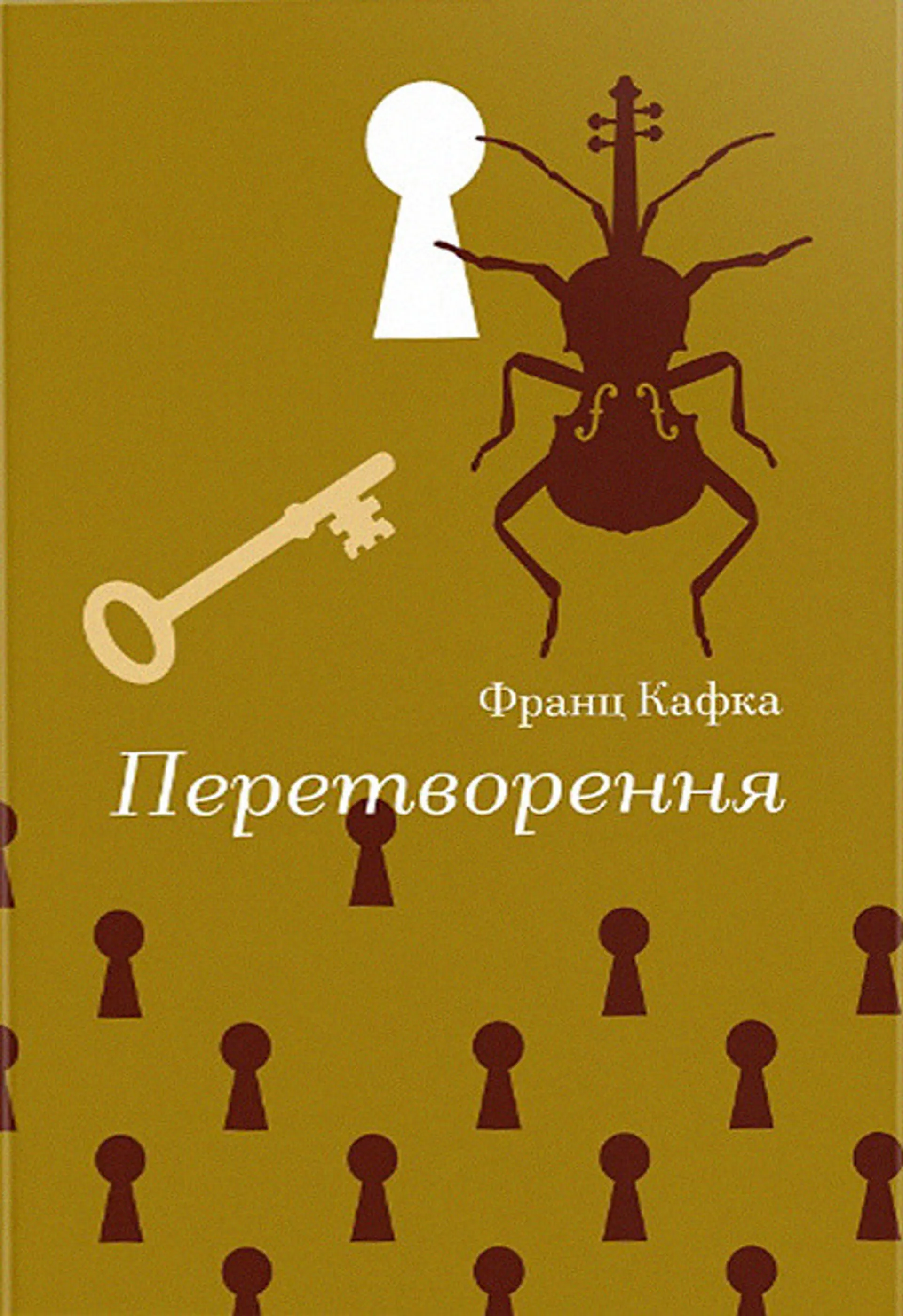 Перетворення