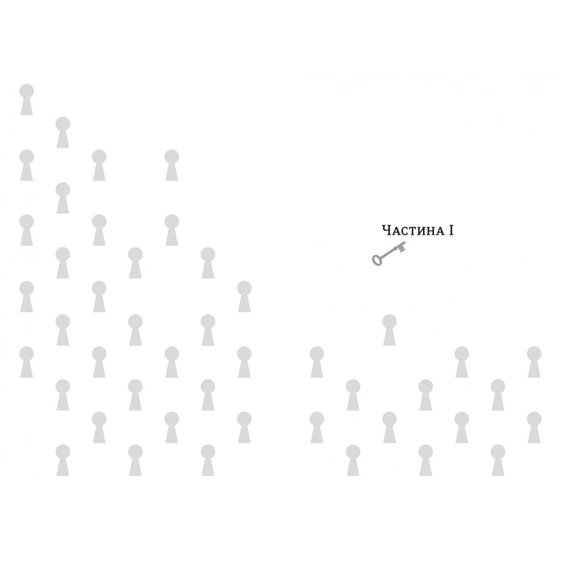 Перетворення