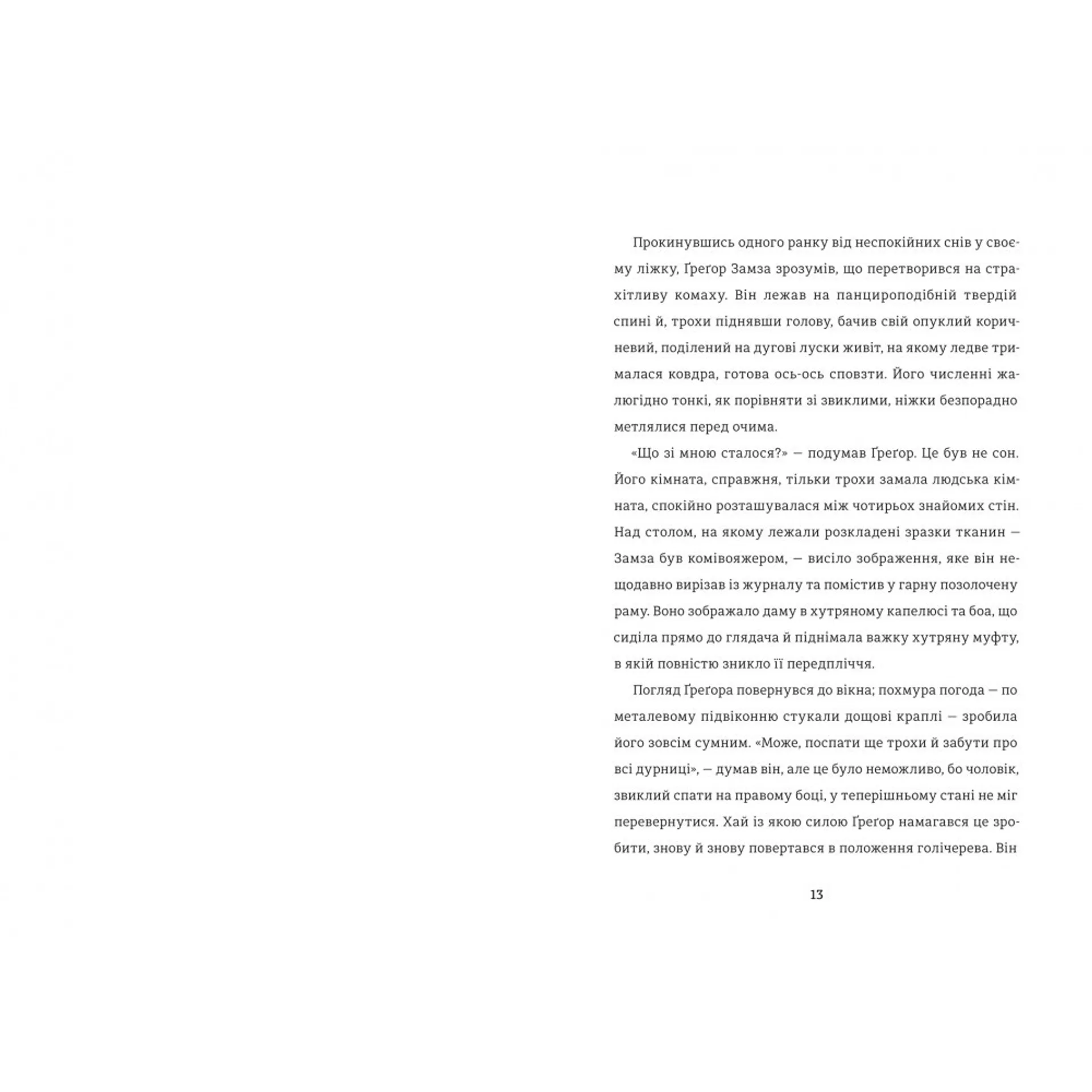 Перетворення