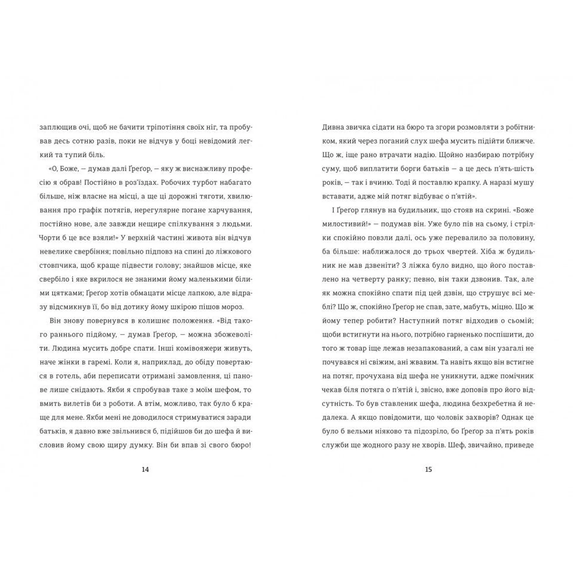 Перетворення