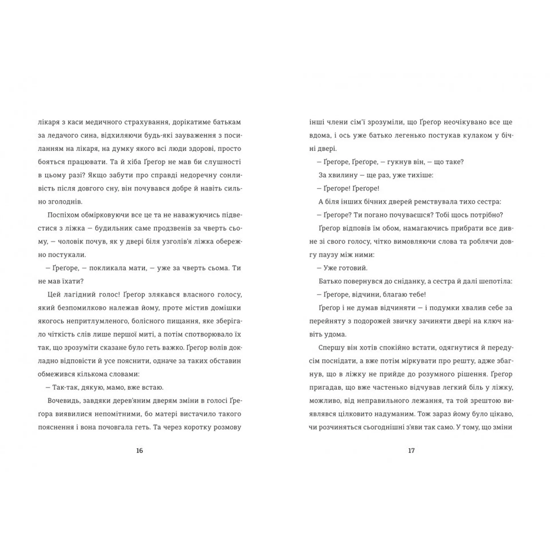 Перетворення