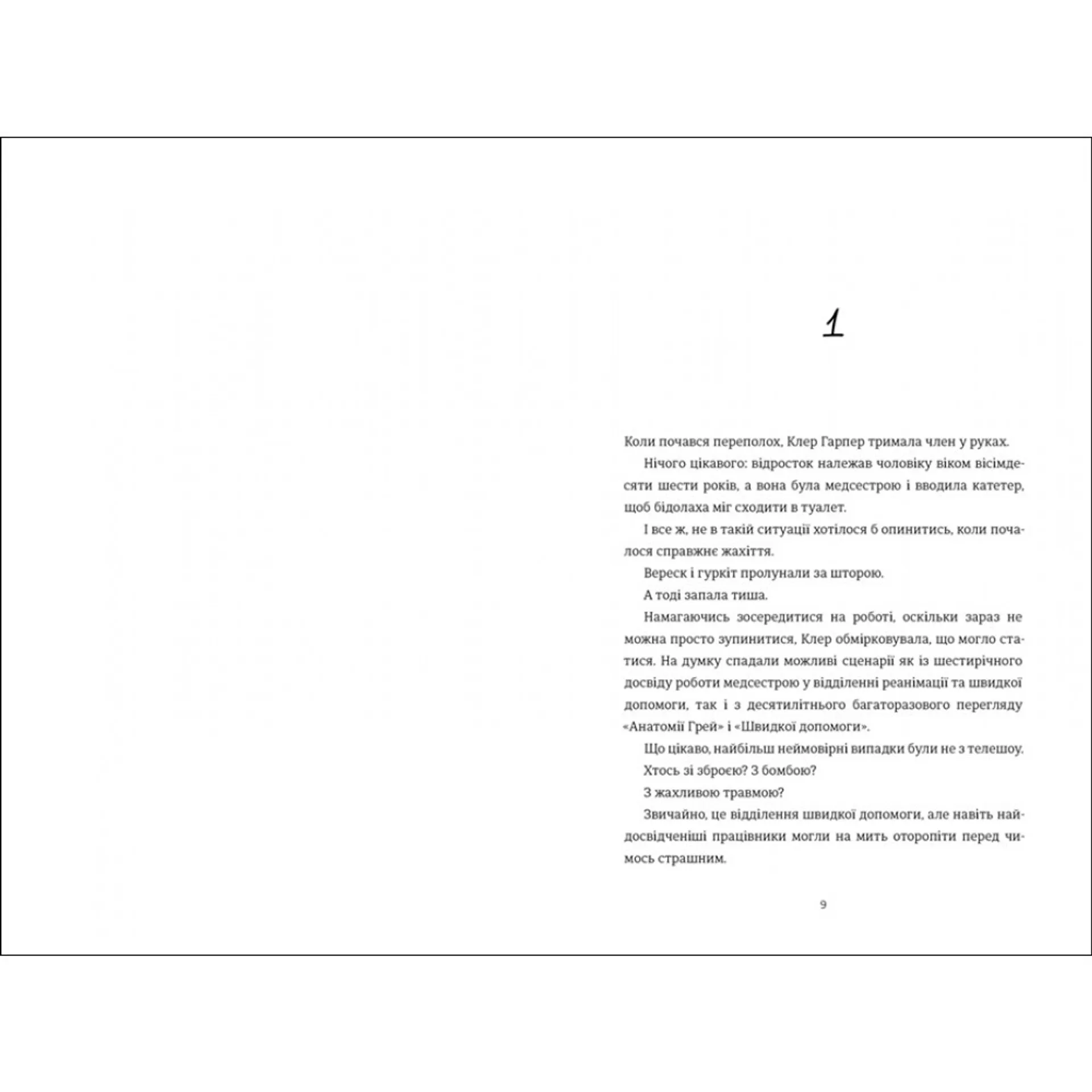 Сусідська угода